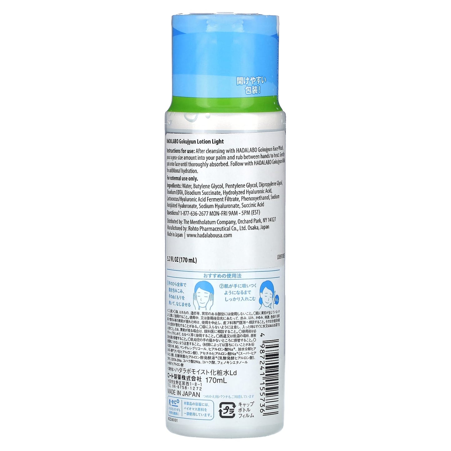 Hada Labo Goku-Jyun Light Lotion - Hydrating Moisturizer 170ml - Image 2