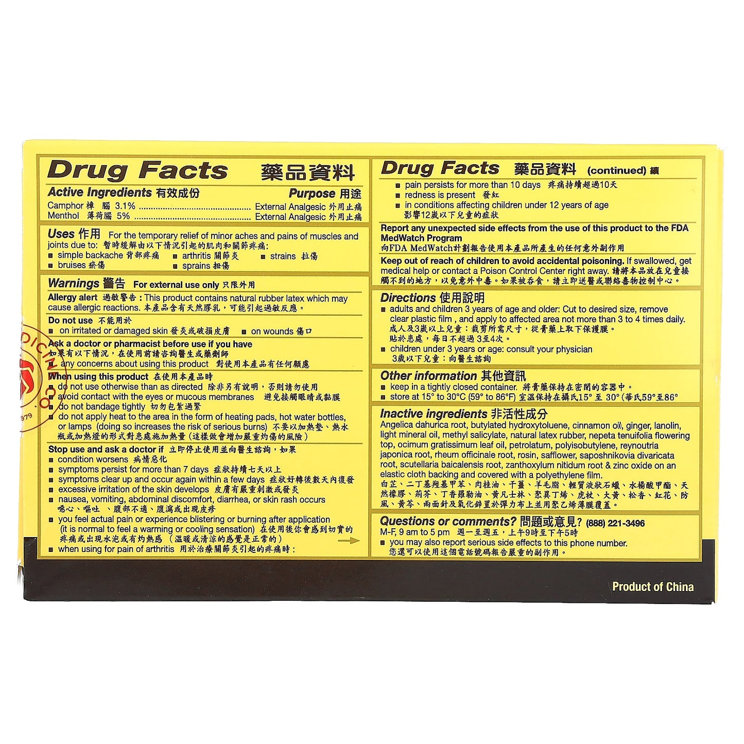 701 DIEDA Zhentong Yaogao Medicated Plaster for Pain Relief, 40 Plasters - Image 2