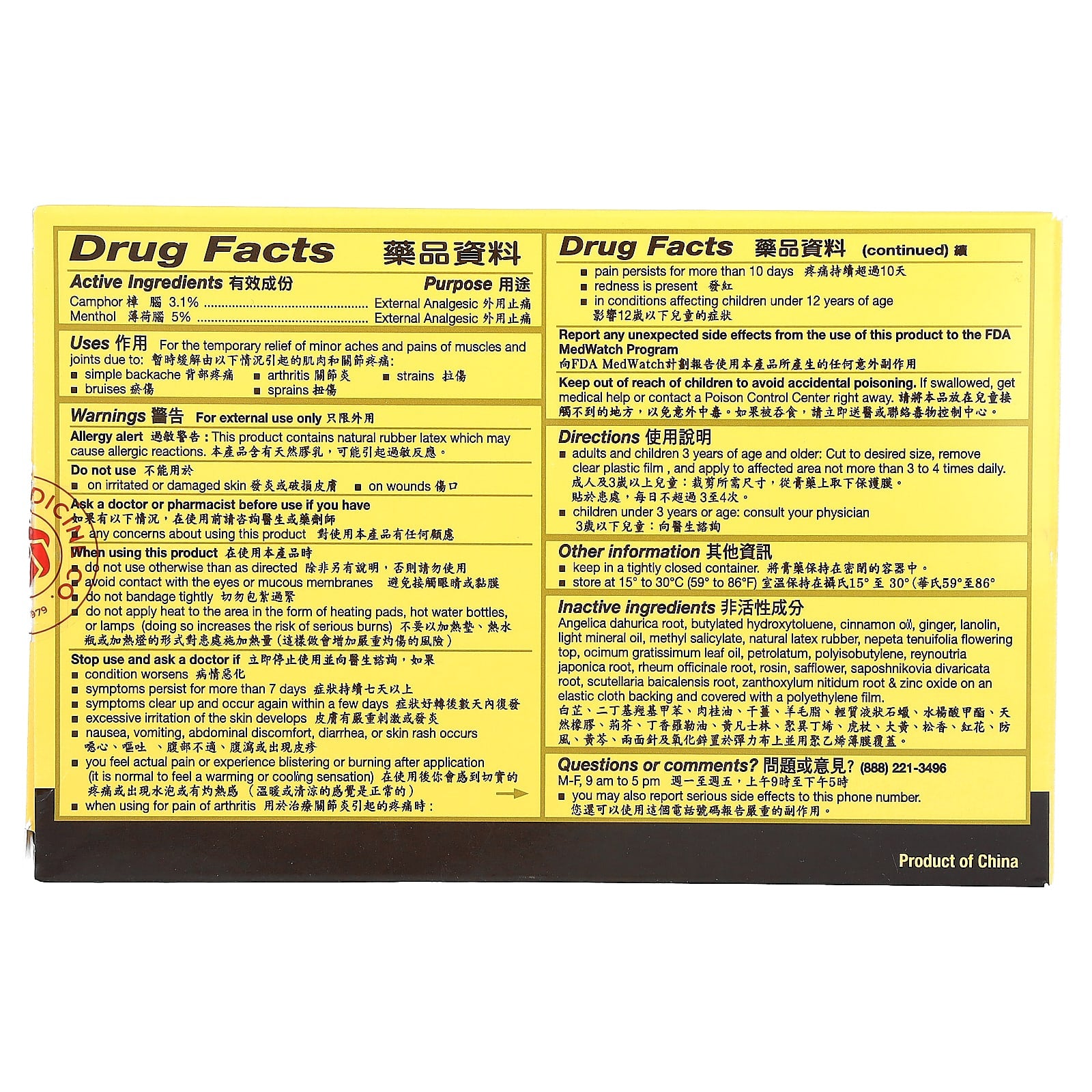 701 DIEDA Zhentong Yaogao Medicated Plaster for Pain Relief, 40 Plasters - Image 2