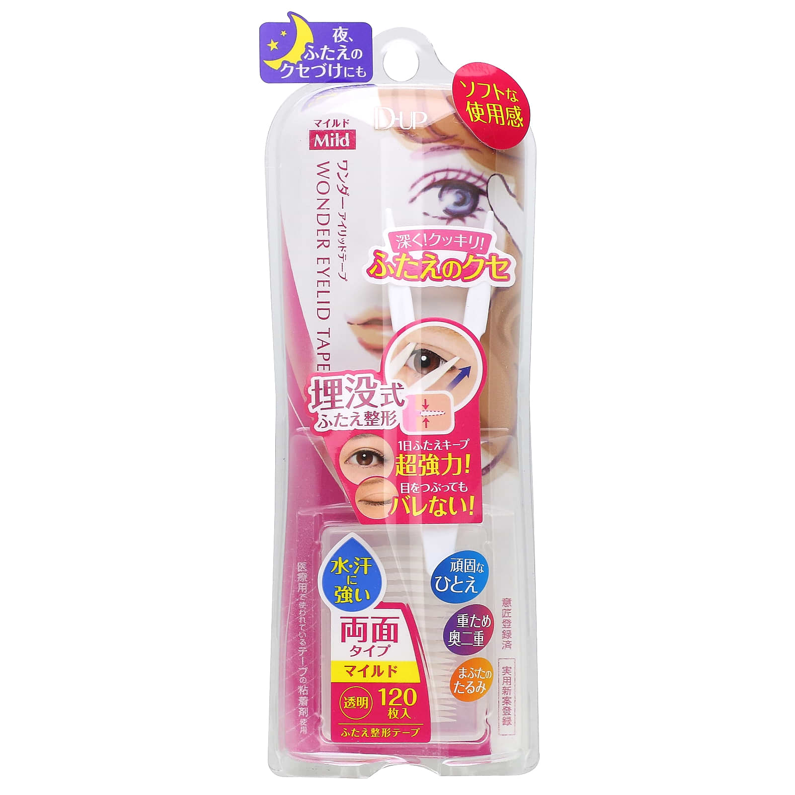 D-UP Wonder Eyelid Tape for Double Eyelid, Mild, 120 Tapes - Image 1