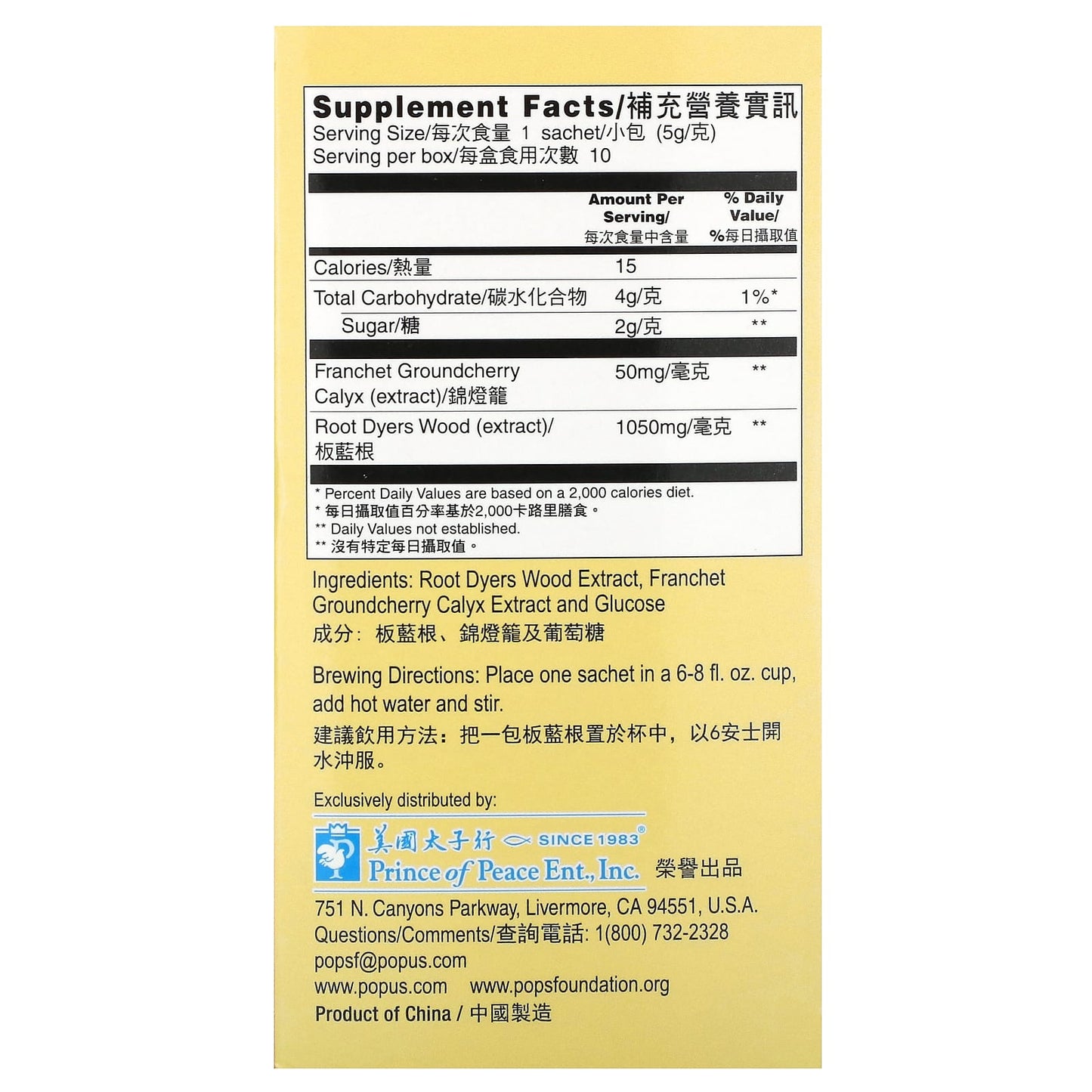 Prince of Peace, Concentrated Herbal Extract Tea, Ban Lan Gen, 10 Sachets, 1.76 oz (50 g) - Image 2