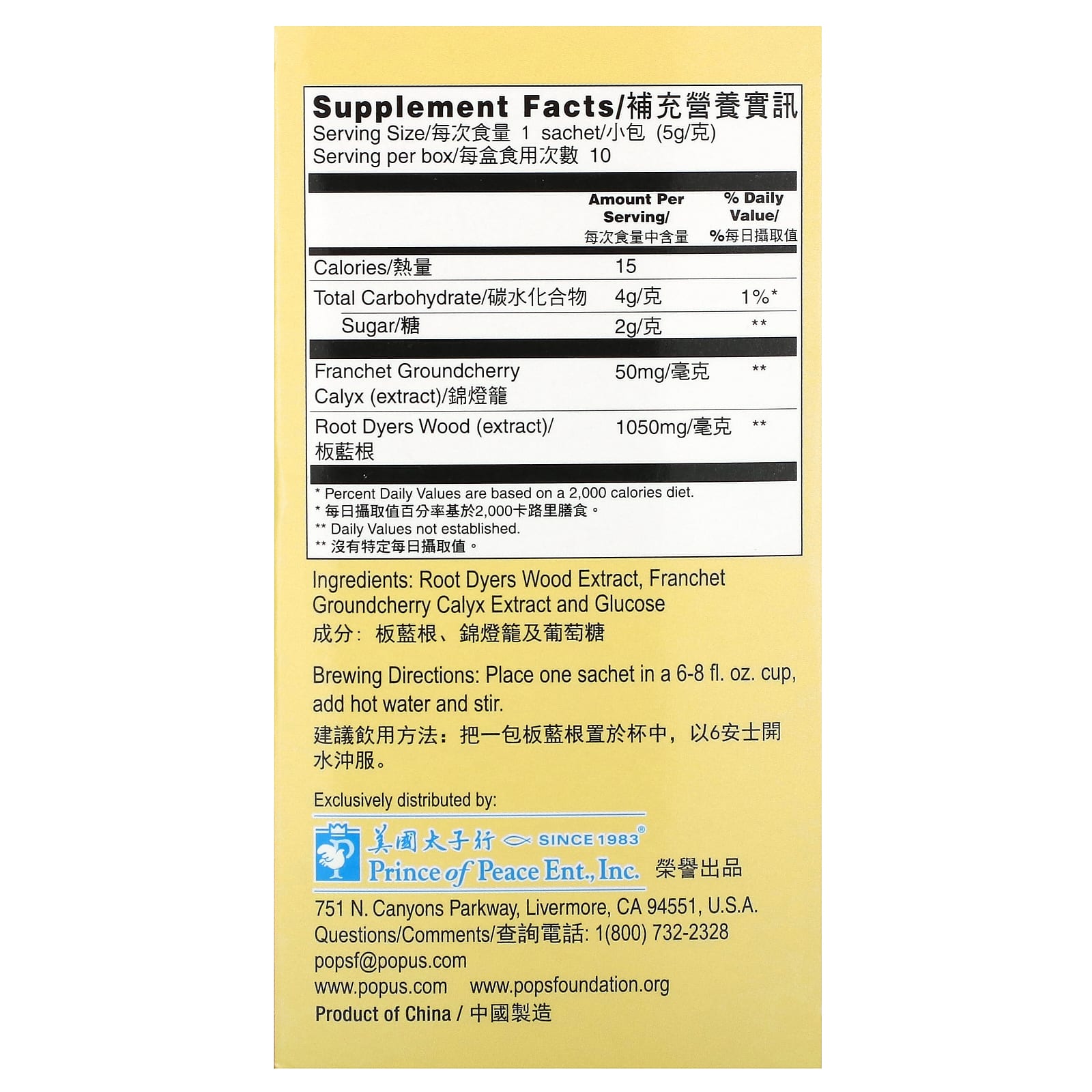 Prince of Peace, Concentrated Herbal Extract Tea, Ban Lan Gen, 10 Sachets, 1.76 oz (50 g) - Image 2