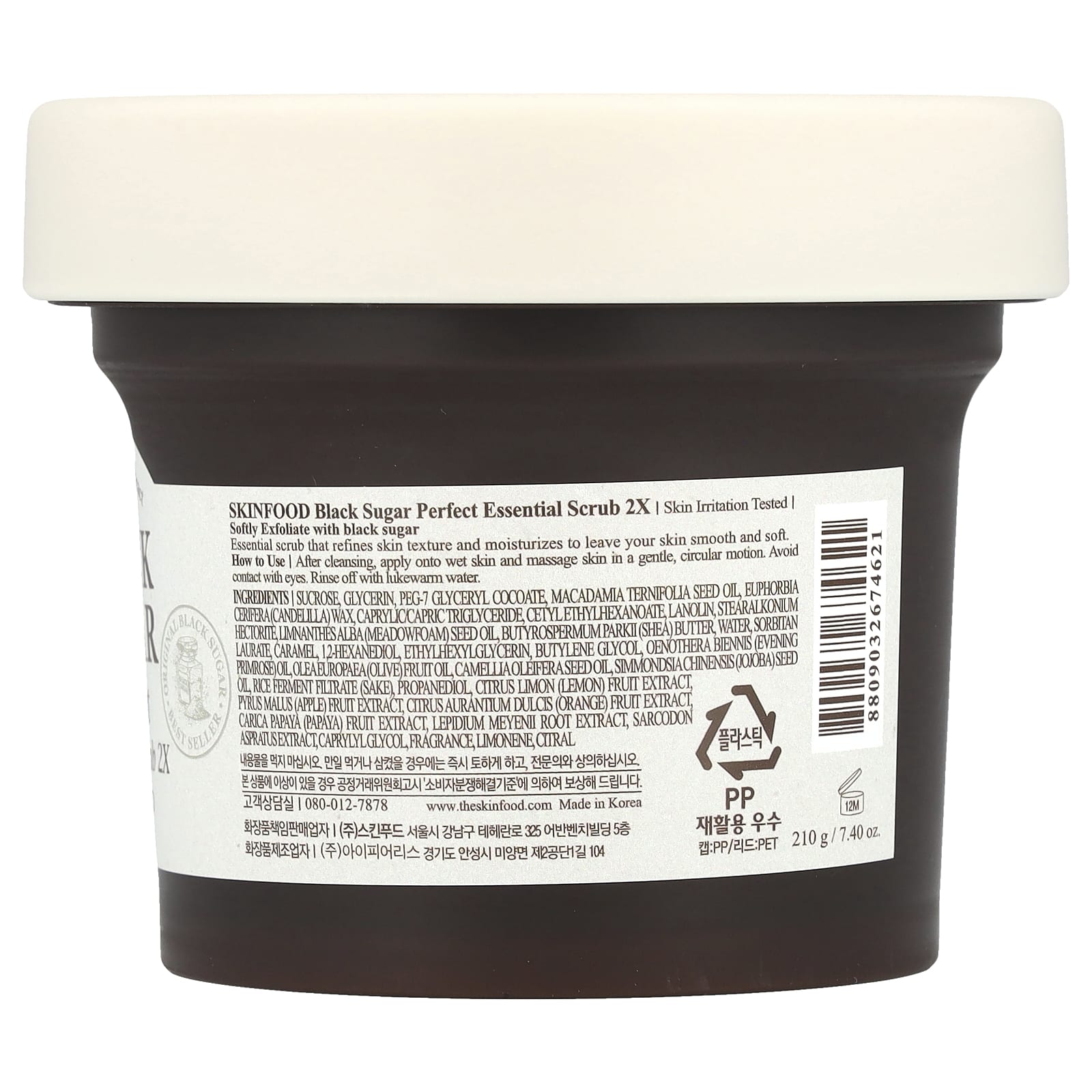 SKINFOOD, Black Sugar Perfect Essential Scrub 2X, 7.4 oz (210 g) - Image 2