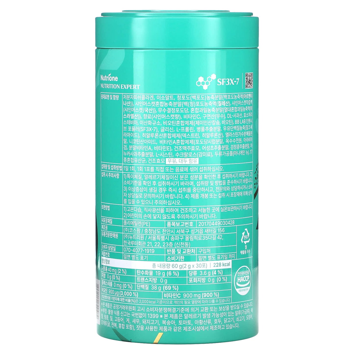 Collagen Boost with Biotin - 30 Packets, 2g Each by BB Lab - Image 2