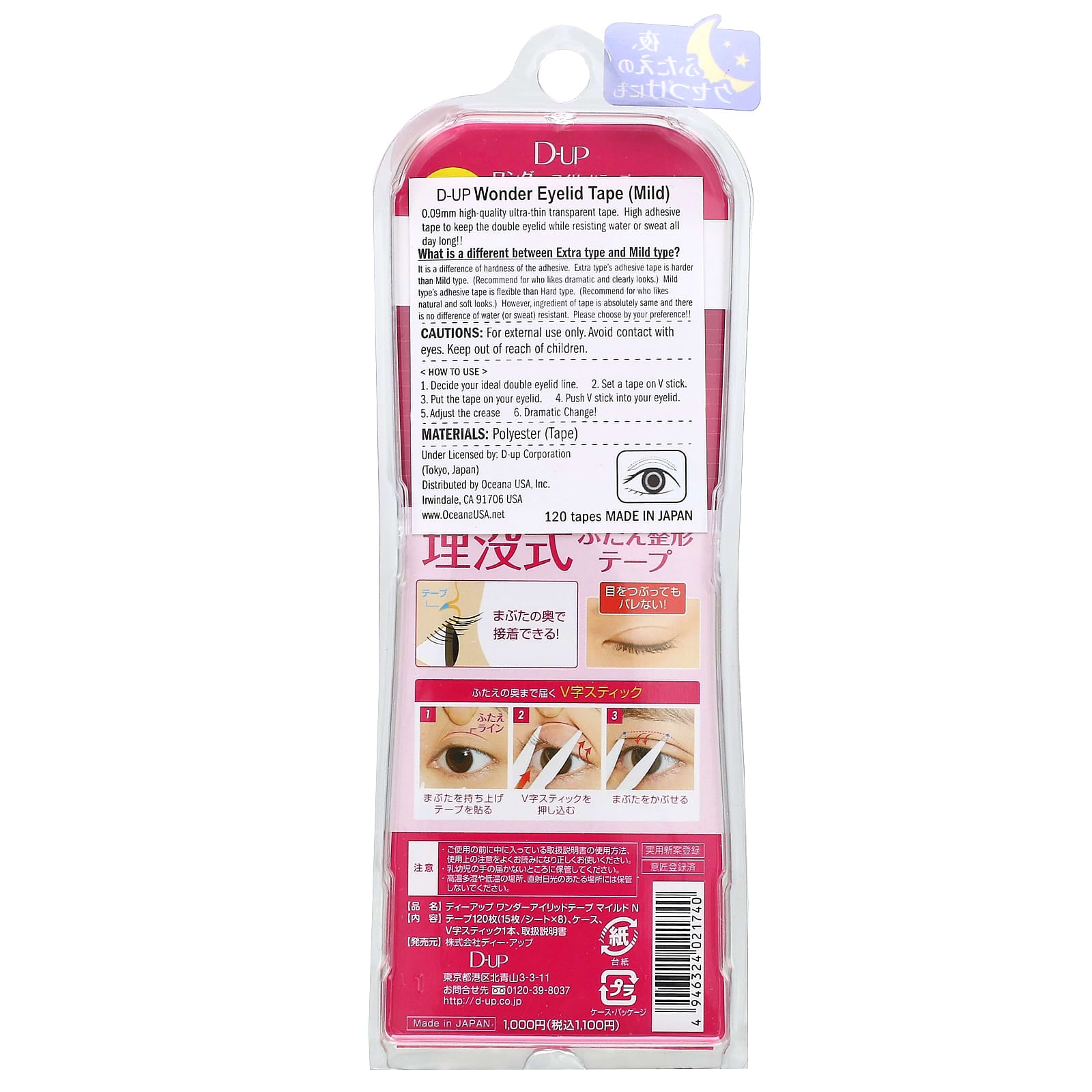 D-UP Wonder Eyelid Tape for Double Eyelid, Mild, 120 Tapes - Image 2
