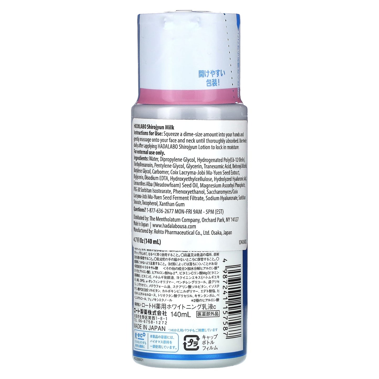 Hada Labo Shiro-jyun Milk Hydrating Lotion 4.7 fl oz (140 ml) - Image 2
