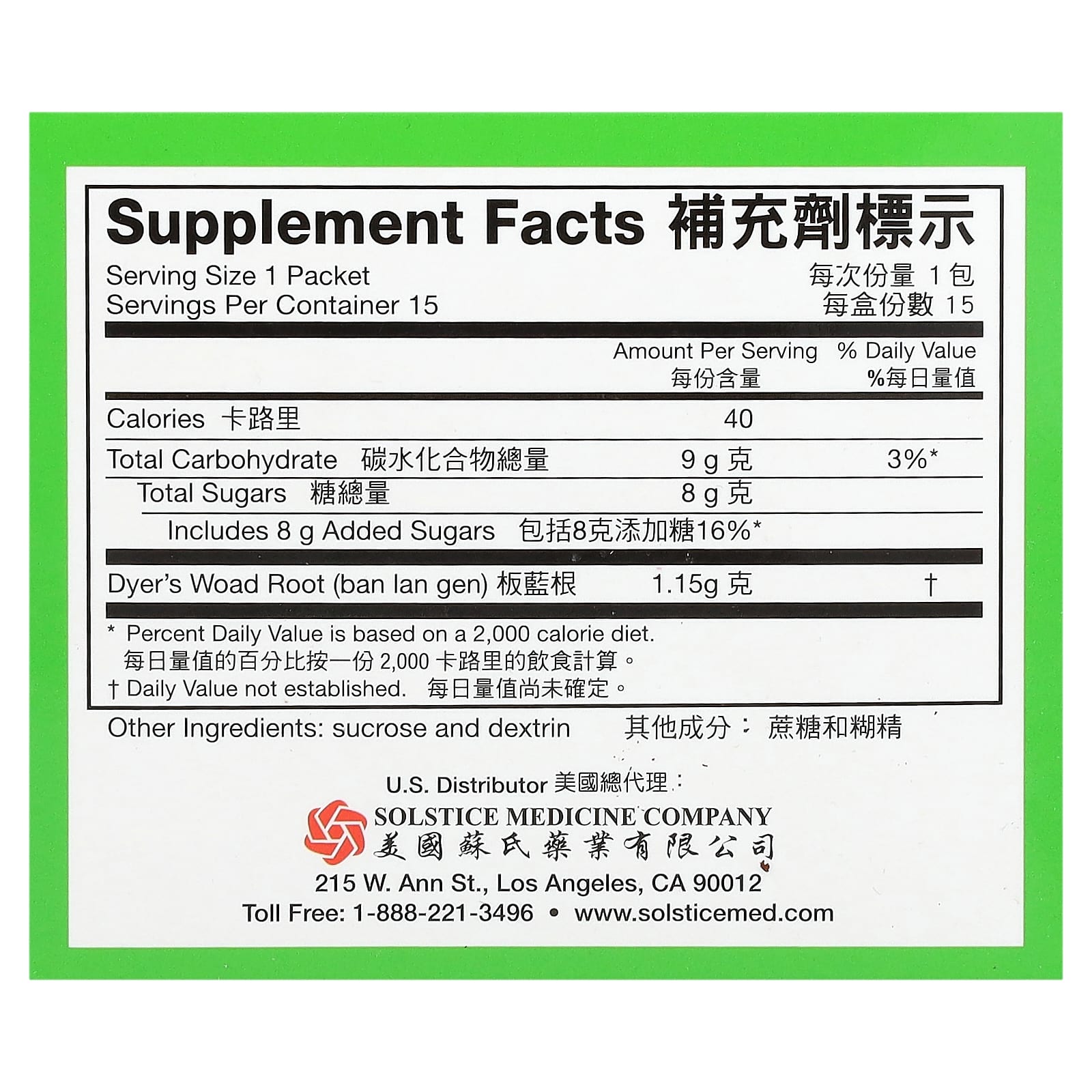 Yu Lam Brand, Banlangen Granules, 15 Packets, 0.35 oz (10 g) Each - Image 2