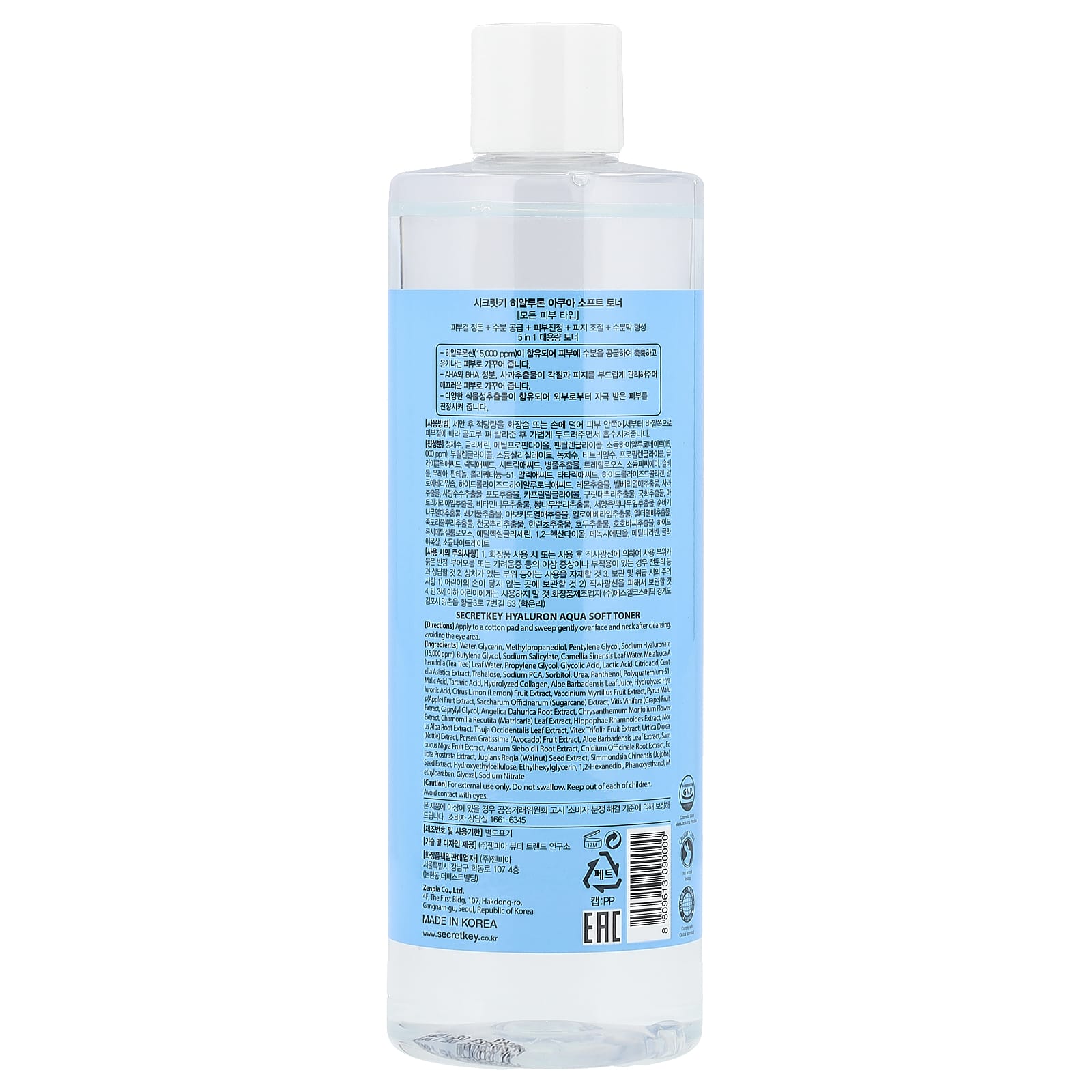 Secret Key, Hyaluron Aqua Soft Toner, 16.9 fl oz (500 ml) - Image 2