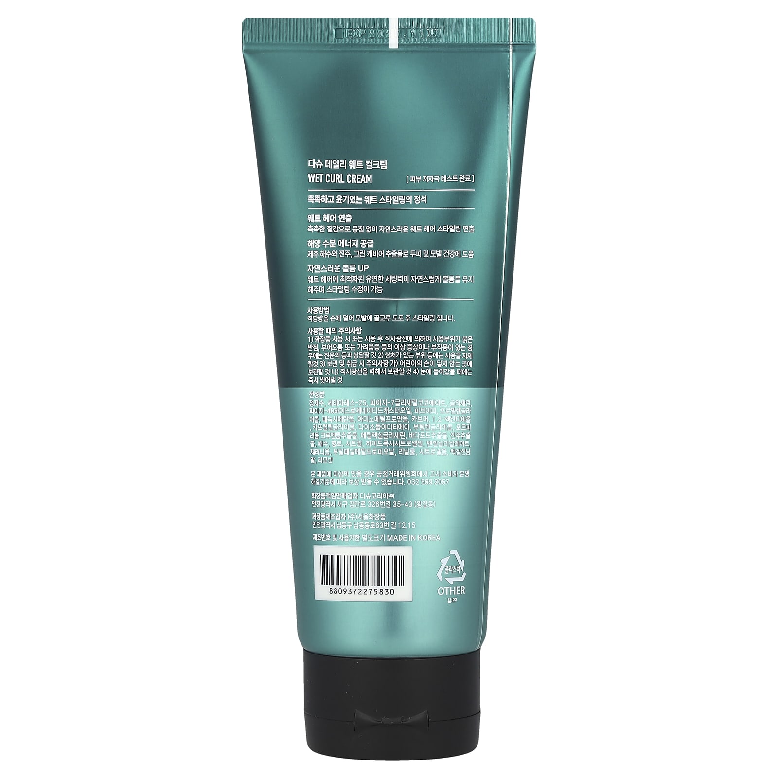 Daily Wet Curl Cream for Healthy Hair by Dashu - 5.07 fl oz - Image 2
