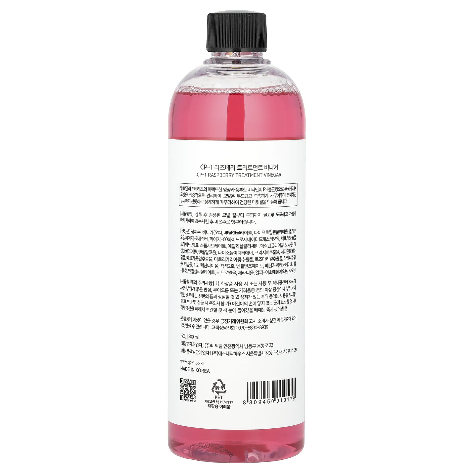 Raspberry Hair Treatment Vinegar by CP-1 - 500ml - Image 2