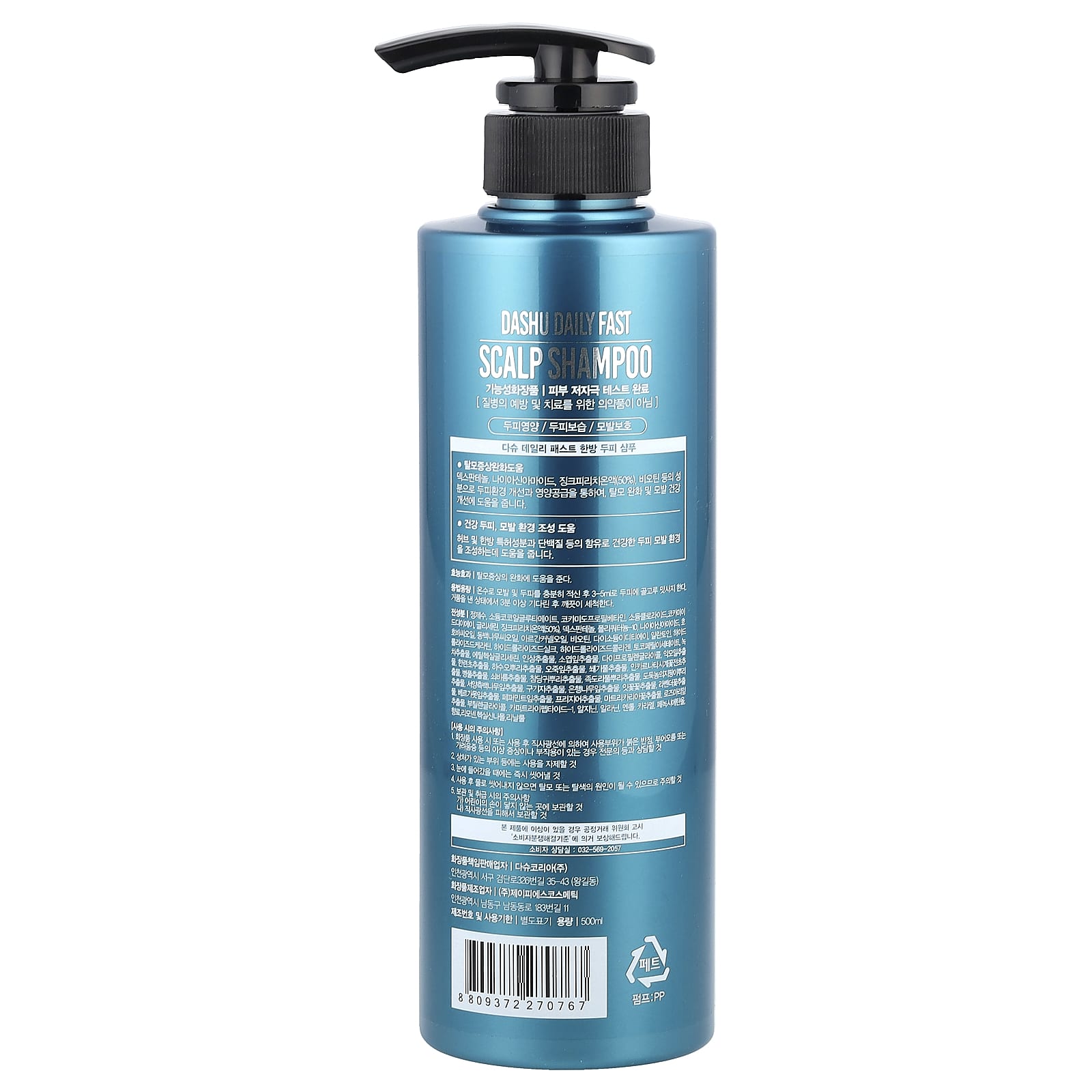 Dashu Daily Fast Scalp Shampoo for Hair Loss - 16.9 oz (500 ml) - Image 2
