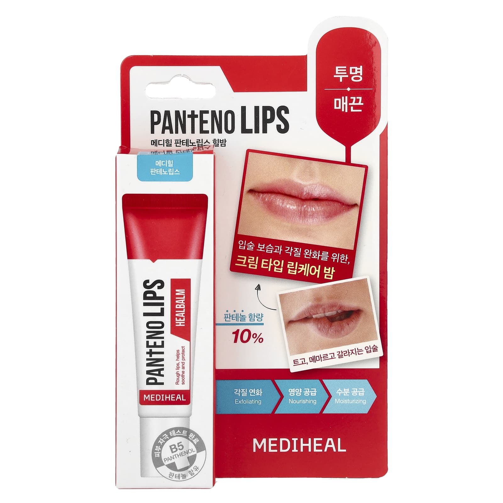 MEDIHEAL, Pantenolips, Healbalm, 0.33 fl oz (10 ml) - Image 2