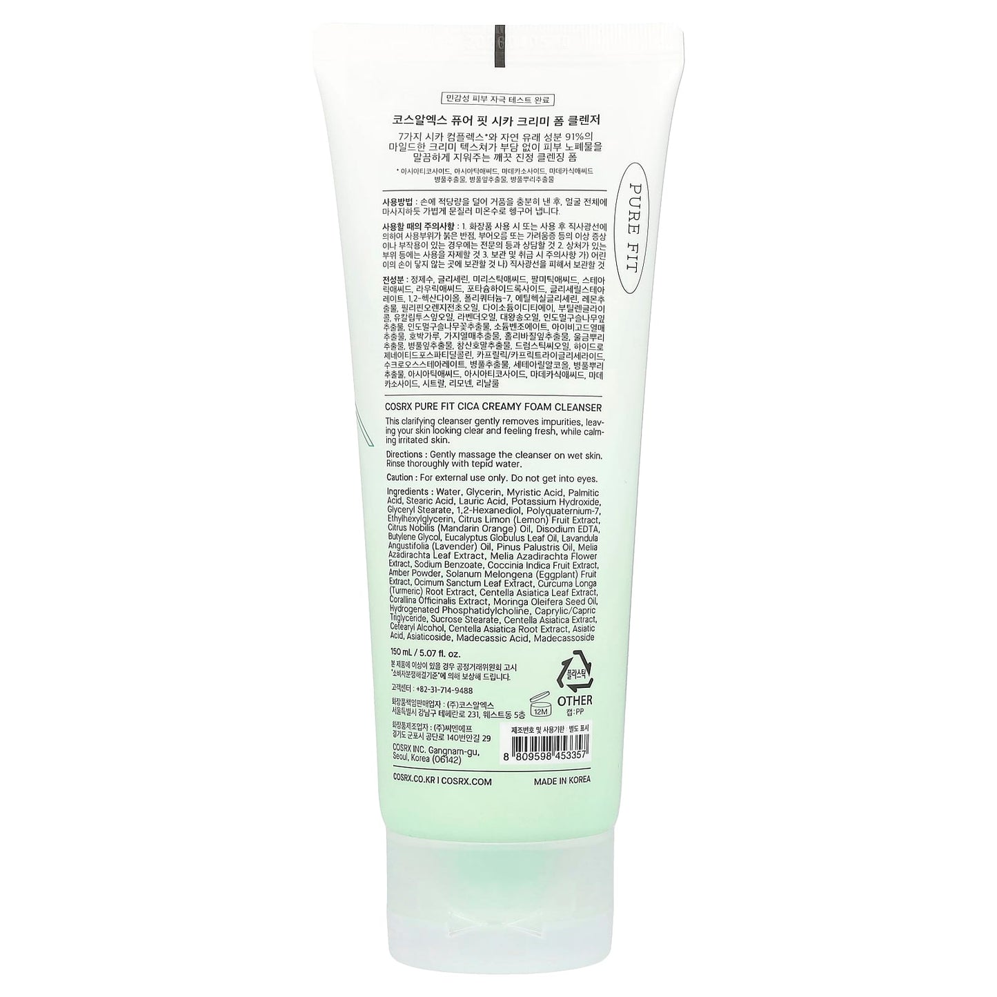 CosRx Cica Creamy Foam Cleanser - Soothe & Purify Your Skin - Image 2