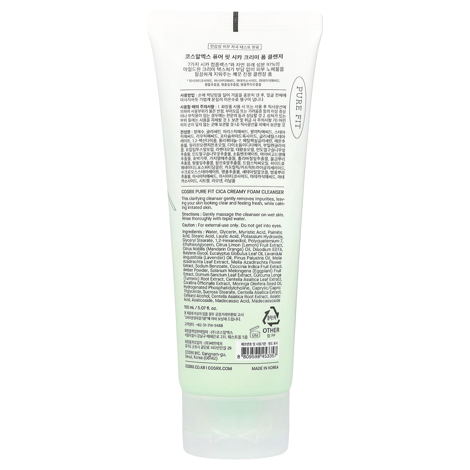 CosRx Cica Creamy Foam Cleanser - Soothe & Purify Your Skin - Image 2