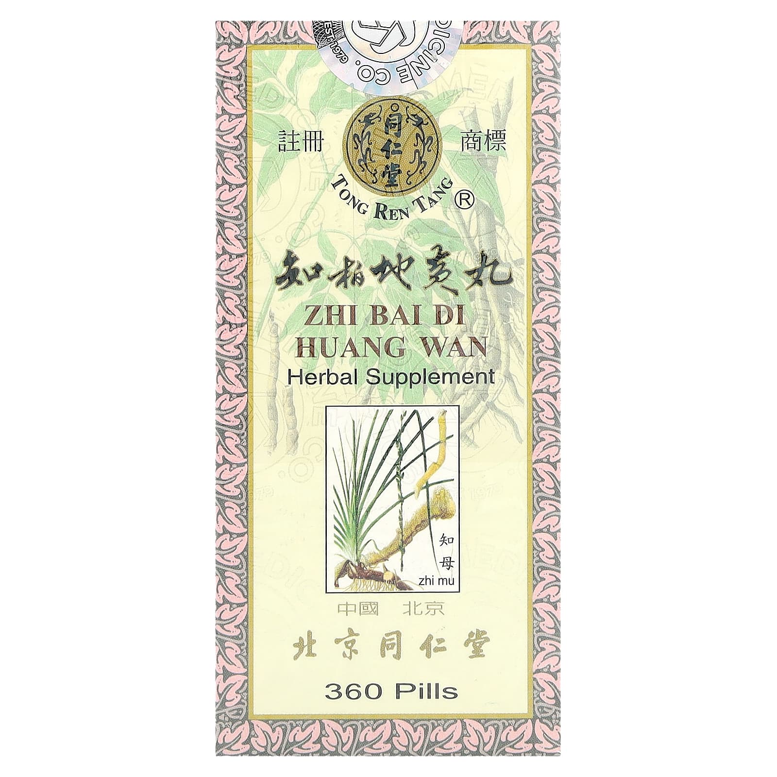 Tong Ren Tang, Zhi Bai Di Huang Wan, 360 Pills - Image 1