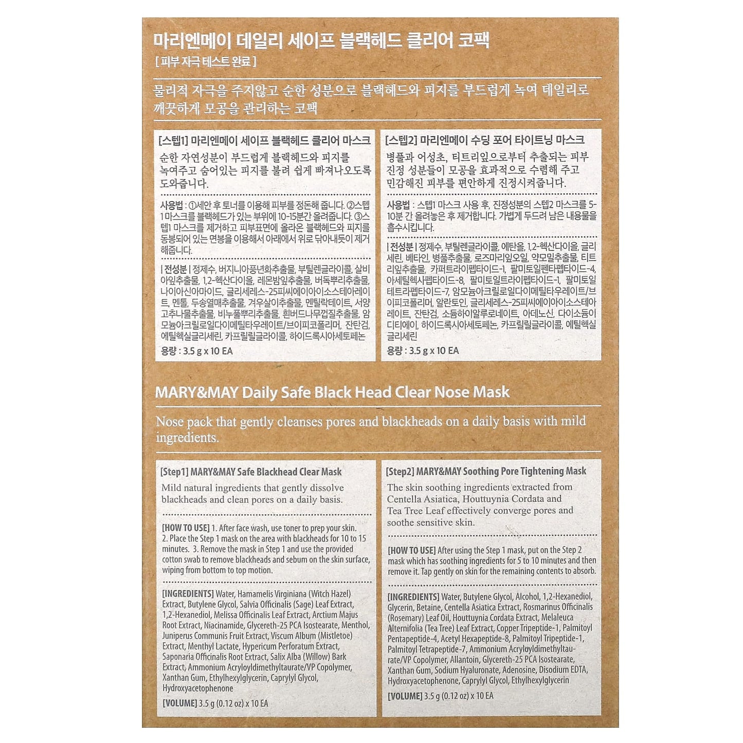 Mary & May, Daily Safe Black Head Clear, Nose Beauty Mask, 40 Piece Kit - Image 2