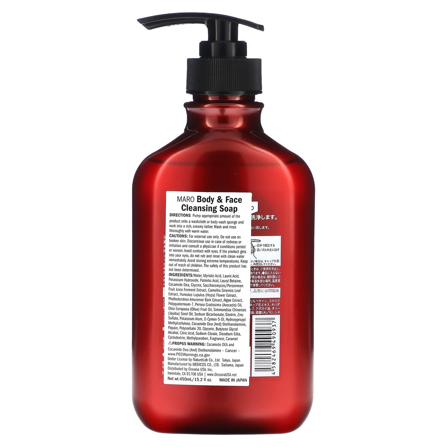 Maro, Body & Face Cleansing Soap, Fresh, 15.2 fl oz (450 ml) - Image 2