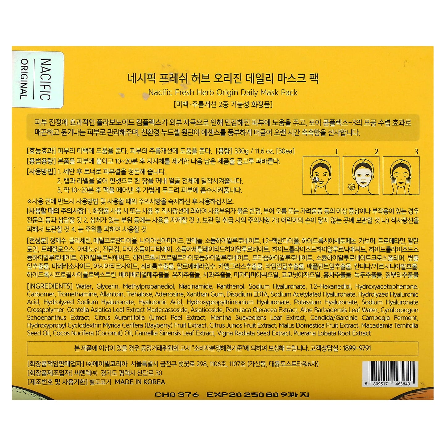Nacific, Fresh Herb, Origin Daily Beauty Mask Pack, 30 Sheet Masks, 11.6 oz (330 g) - Image 2