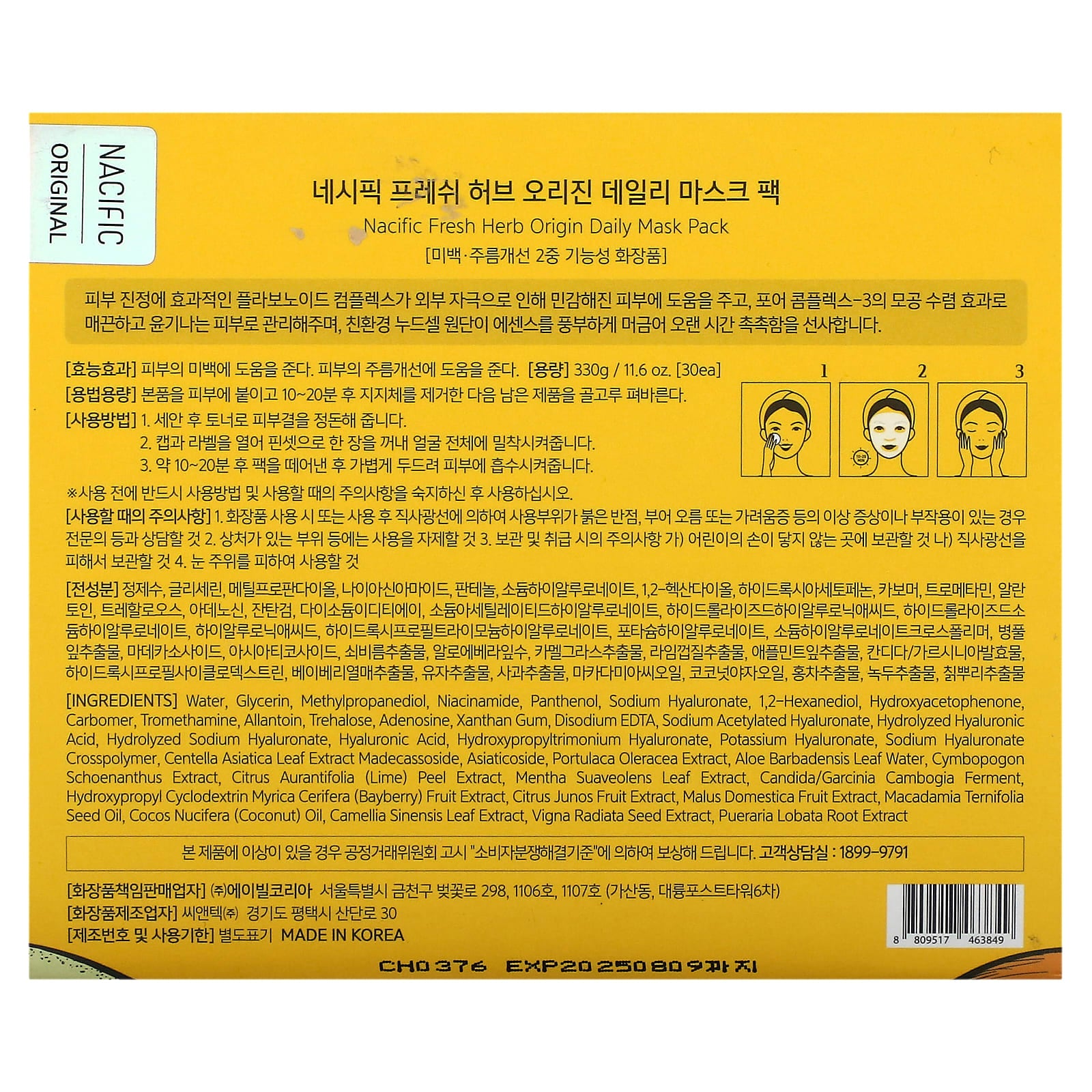 Nacific, Fresh Herb, Origin Daily Beauty Mask Pack, 30 Sheet Masks, 11.6 oz (330 g) - Image 2