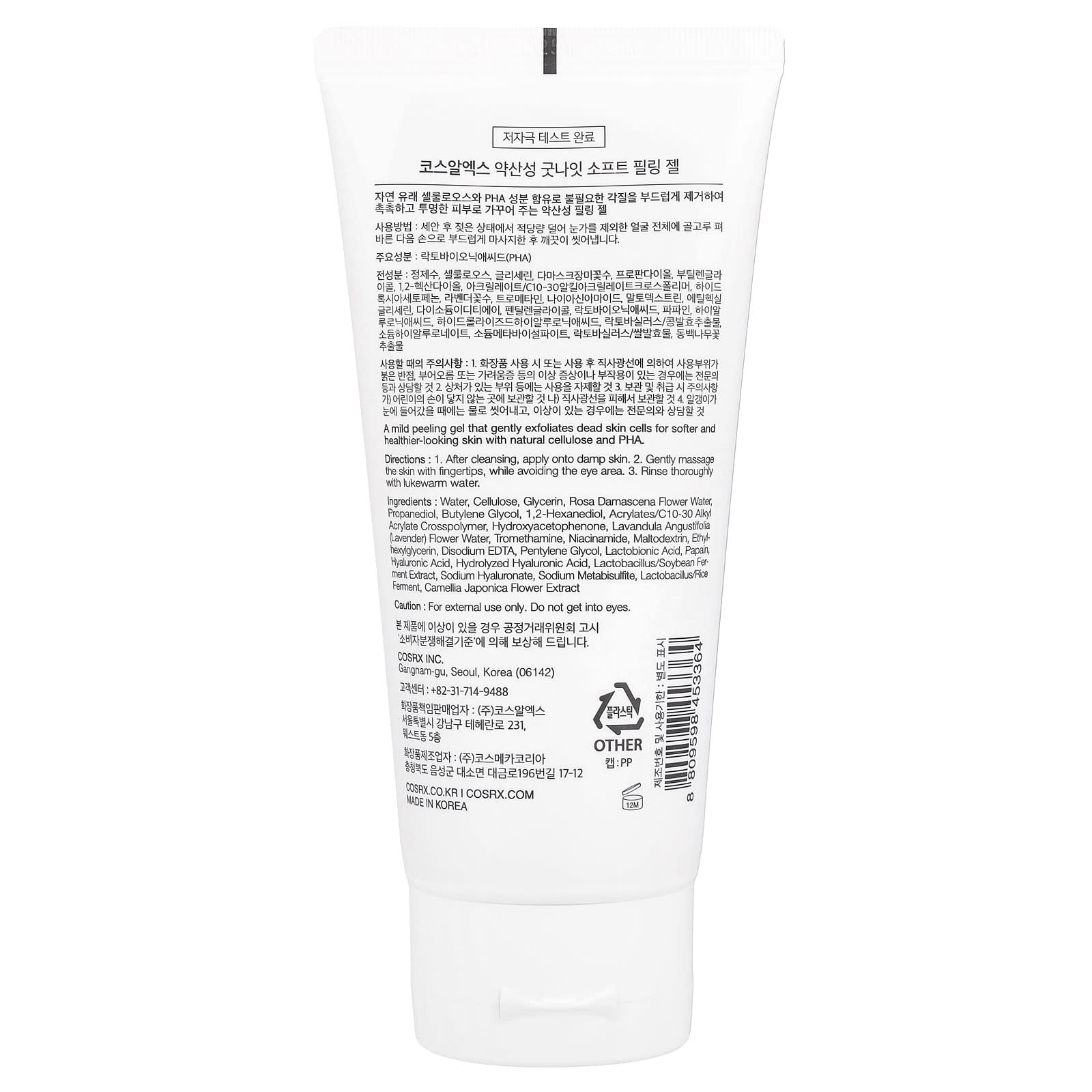 CosRx Low pH Good Night Soft Peeling Gel for Healthy Skin - Image 2