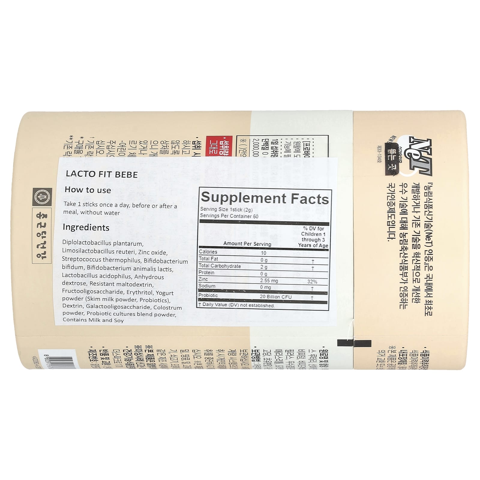 Lactofit, Probiotic, Bebe, 60 Sticks, (2 g) Each