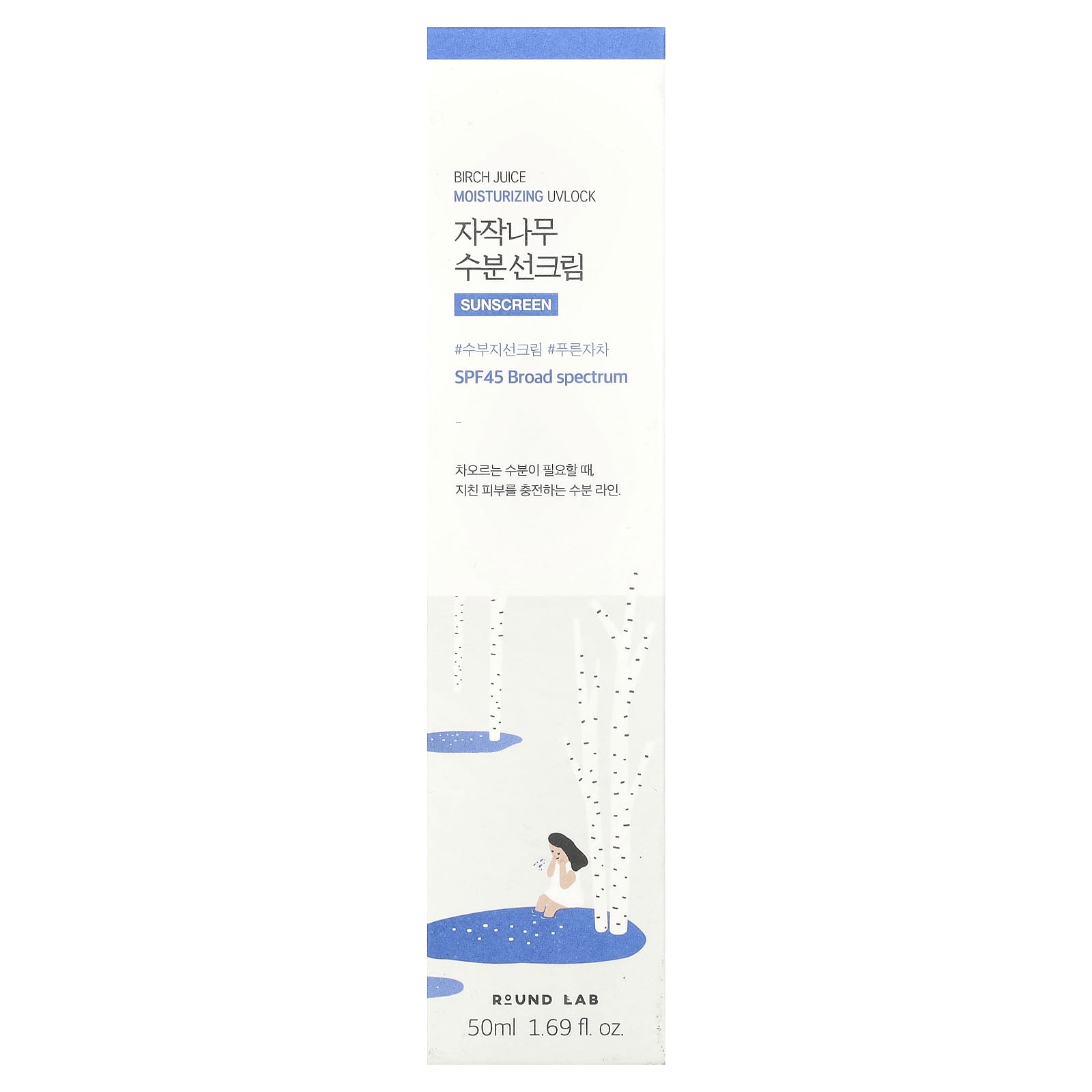 Round Lab, Birch Juice Moisturizing UVLock Sunscreen, SPF 45, 1.69 fl oz (50 ml) - Image 2