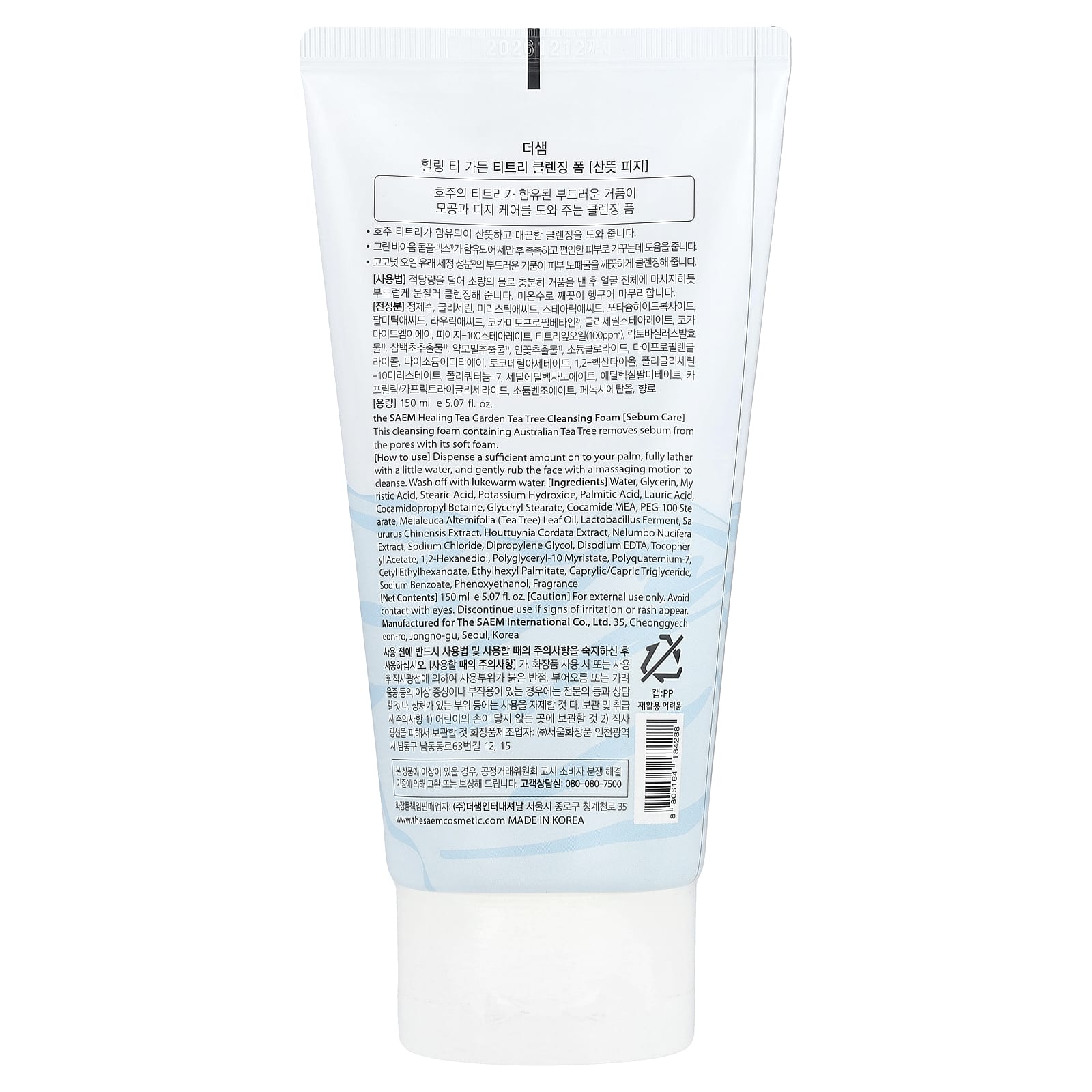 The Saem, Healing Tea Garden, Tea Tree Cleansing Foam, 5.07 fl oz (150 ml) - Image 2