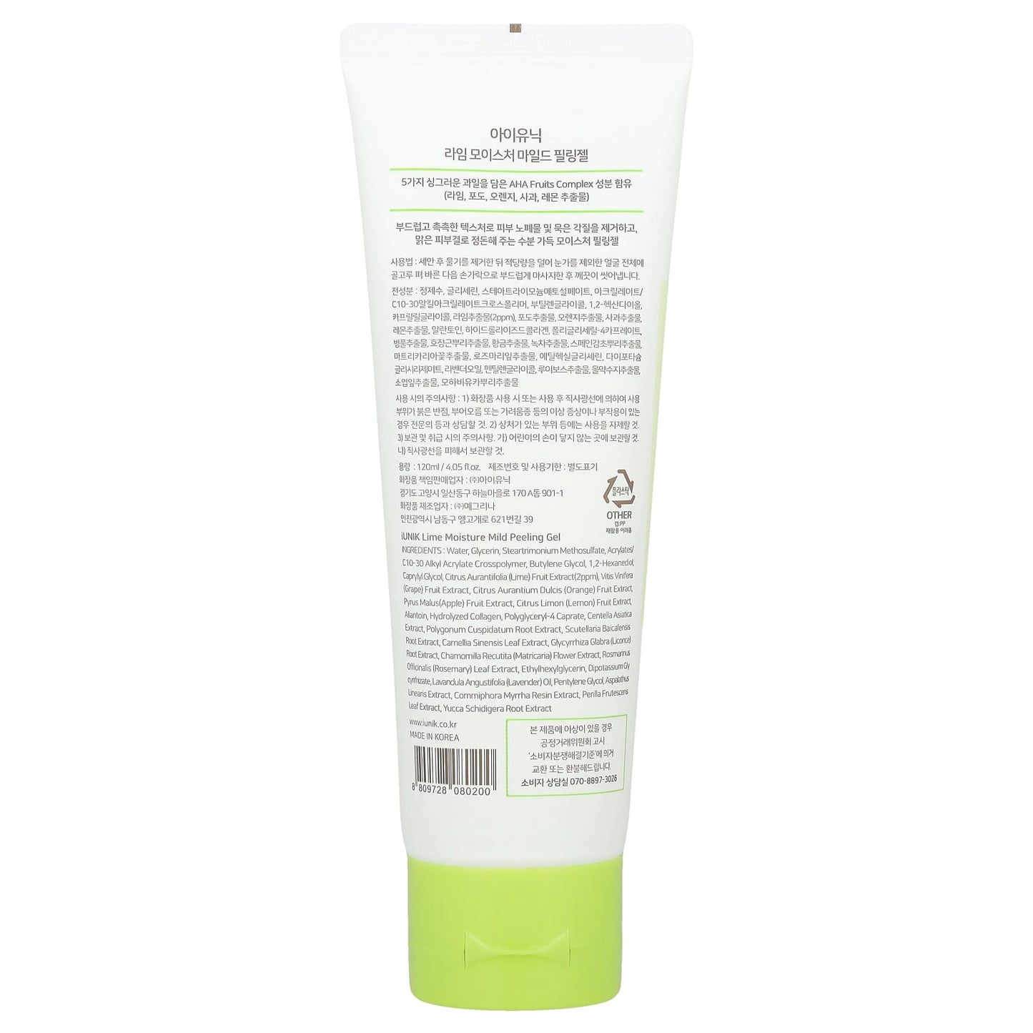 iUNIK Lime Moisture Mild Peeling Gel for Glowing Skin - 120ml - Image 2