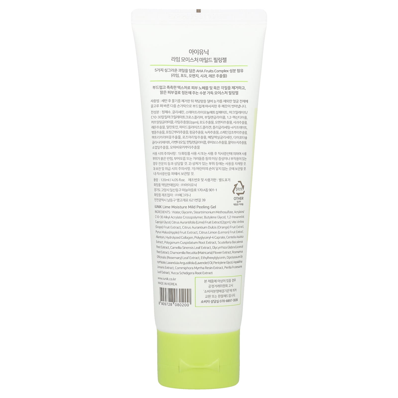 iUNIK Lime Moisture Mild Peeling Gel for Glowing Skin - 120ml - Image 2