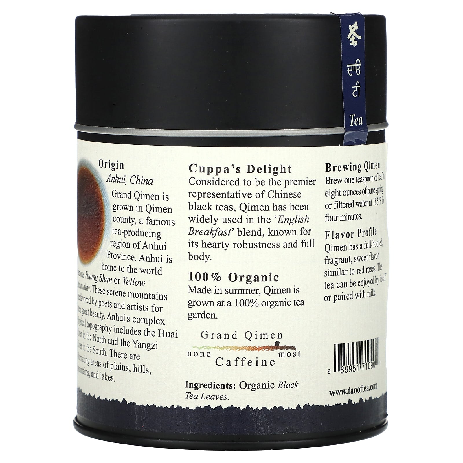 The Tao of Tea, Organic Robust Black Tea, Grand Qimen , 4 oz (114 g) - Image 2