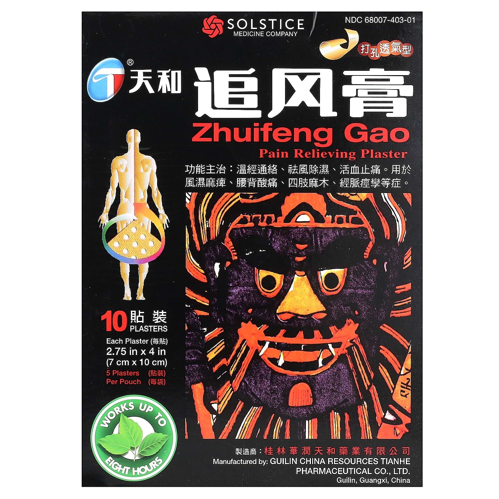 Tianhe, Zhuifeng Gao, Pain Relieving Plaster , 10 Plasters - Image 1