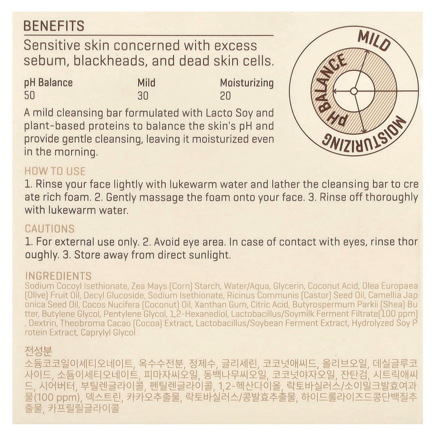SOME BY MI, Lacto Soy, Low pH Morning Cleansing Bar, 3.17 oz (90 g) - Image 2
