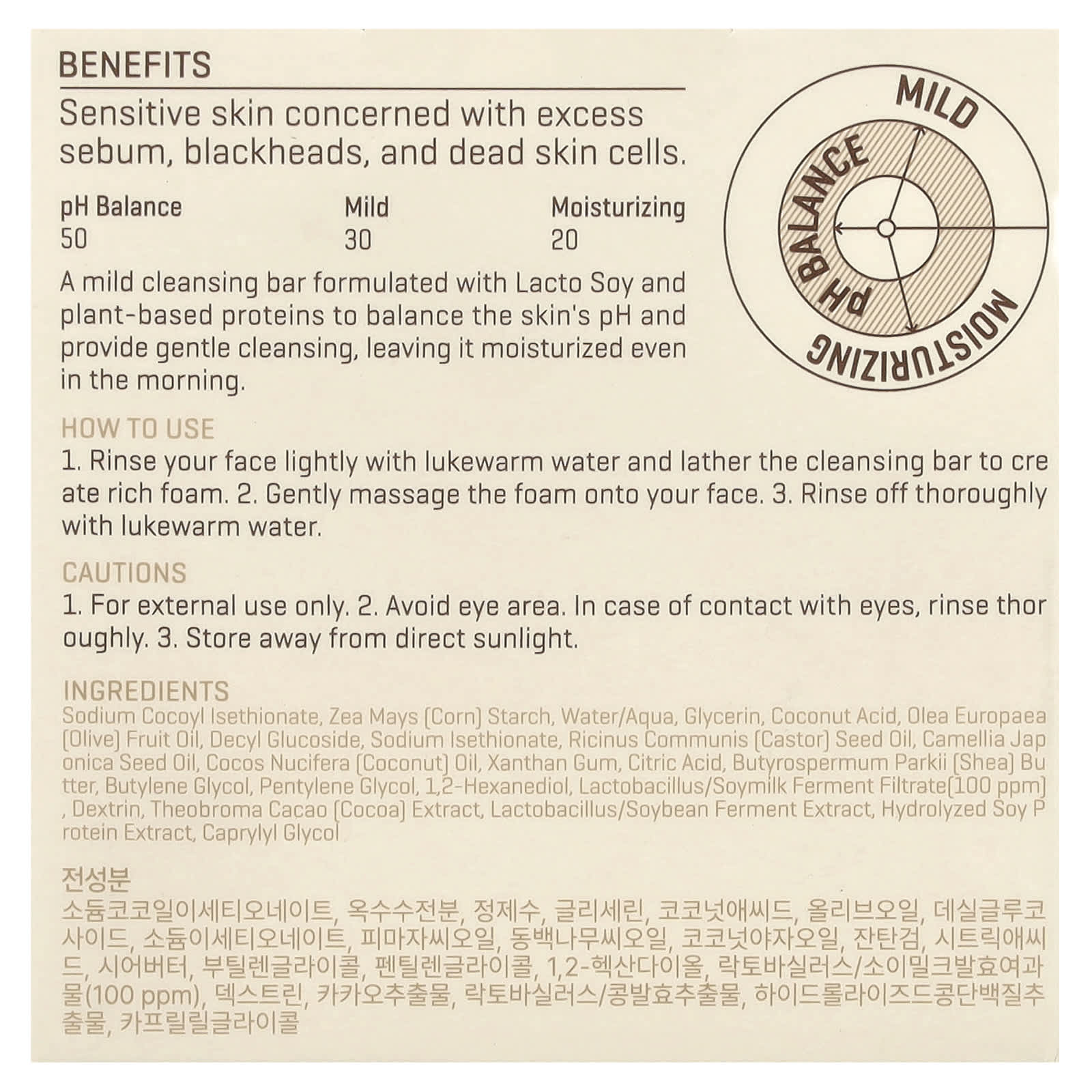 SOME BY MI, Lacto Soy, Low pH Morning Cleansing Bar, 3.17 oz (90 g) - Image 2