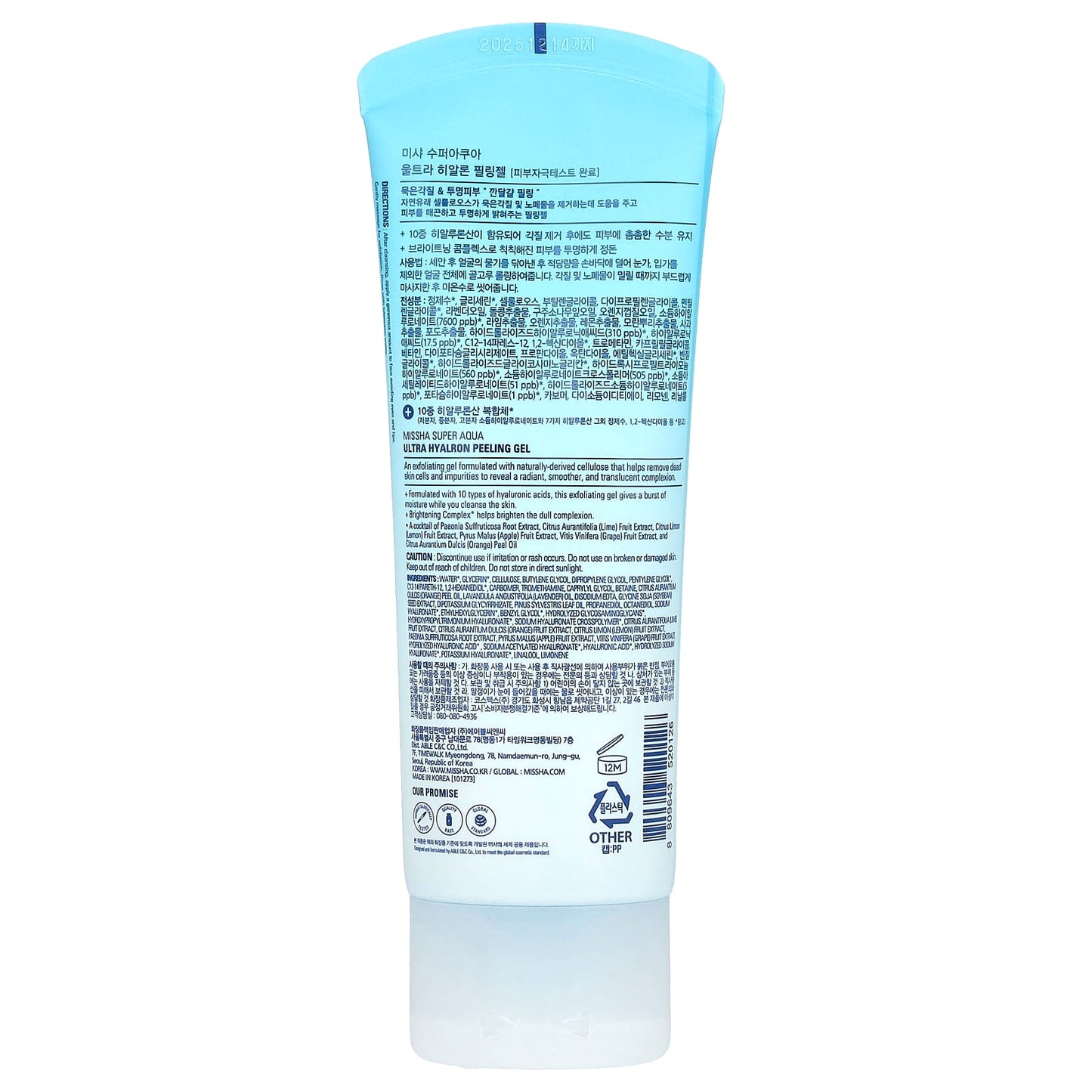 Missha, Super Aqua, Ultra Hyalron Peeling Gel,  3.38 fl oz (100 ml) - Image 2