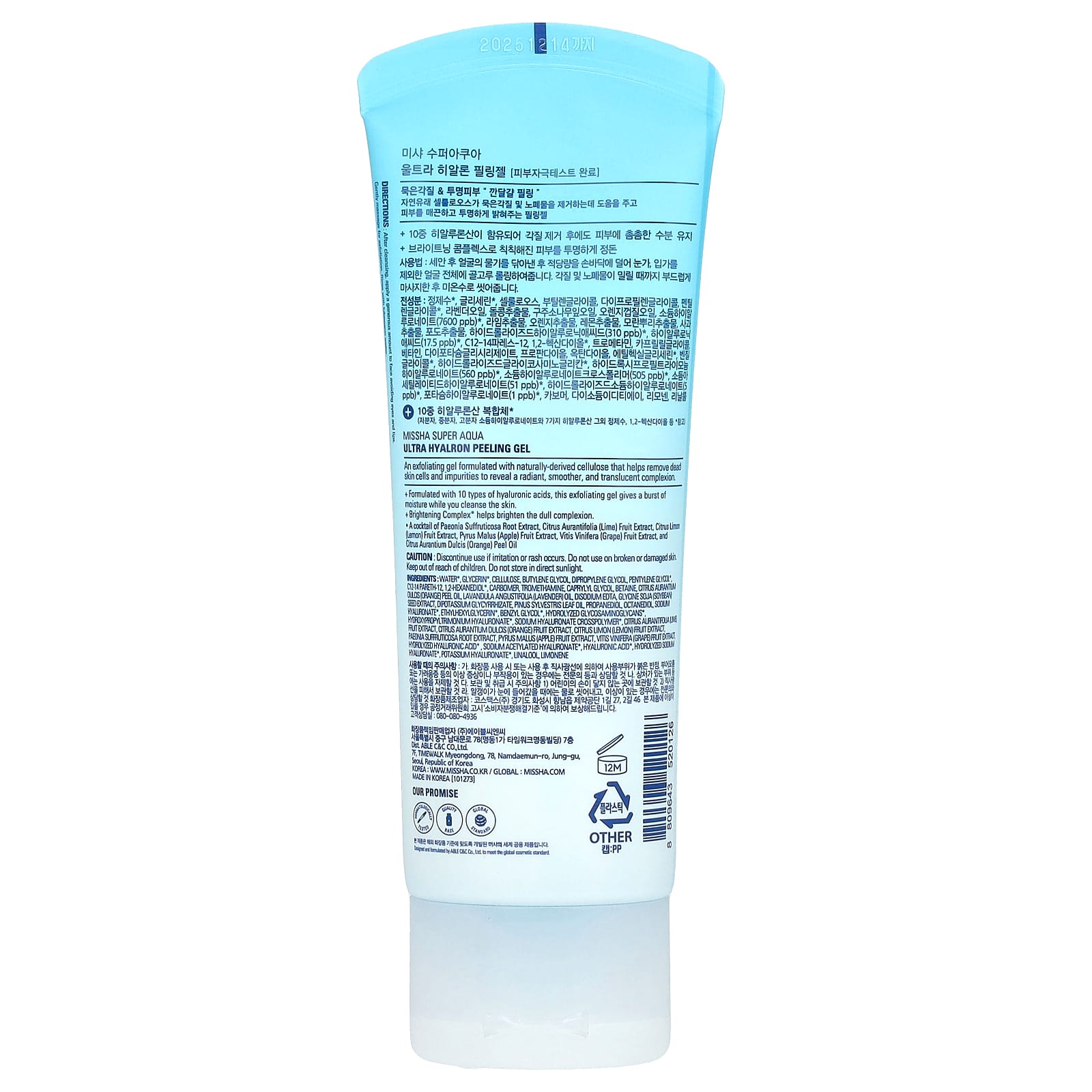 Missha, Super Aqua, Ultra Hyalron Peeling Gel,  3.38 fl oz (100 ml) - Image 2