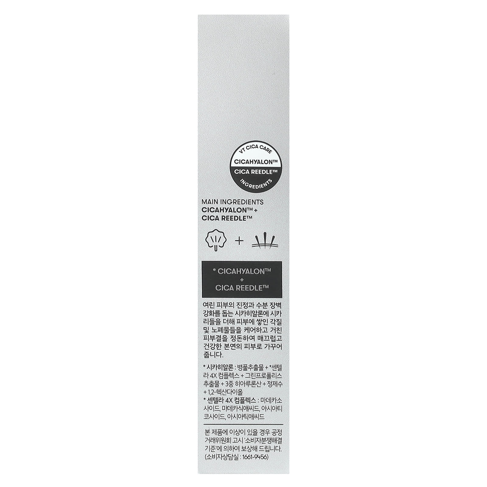 VT Cosmetics, 100 Reedle Shot®, Daily Skin Care, 10 Pack, 2 ml Each - Image 2