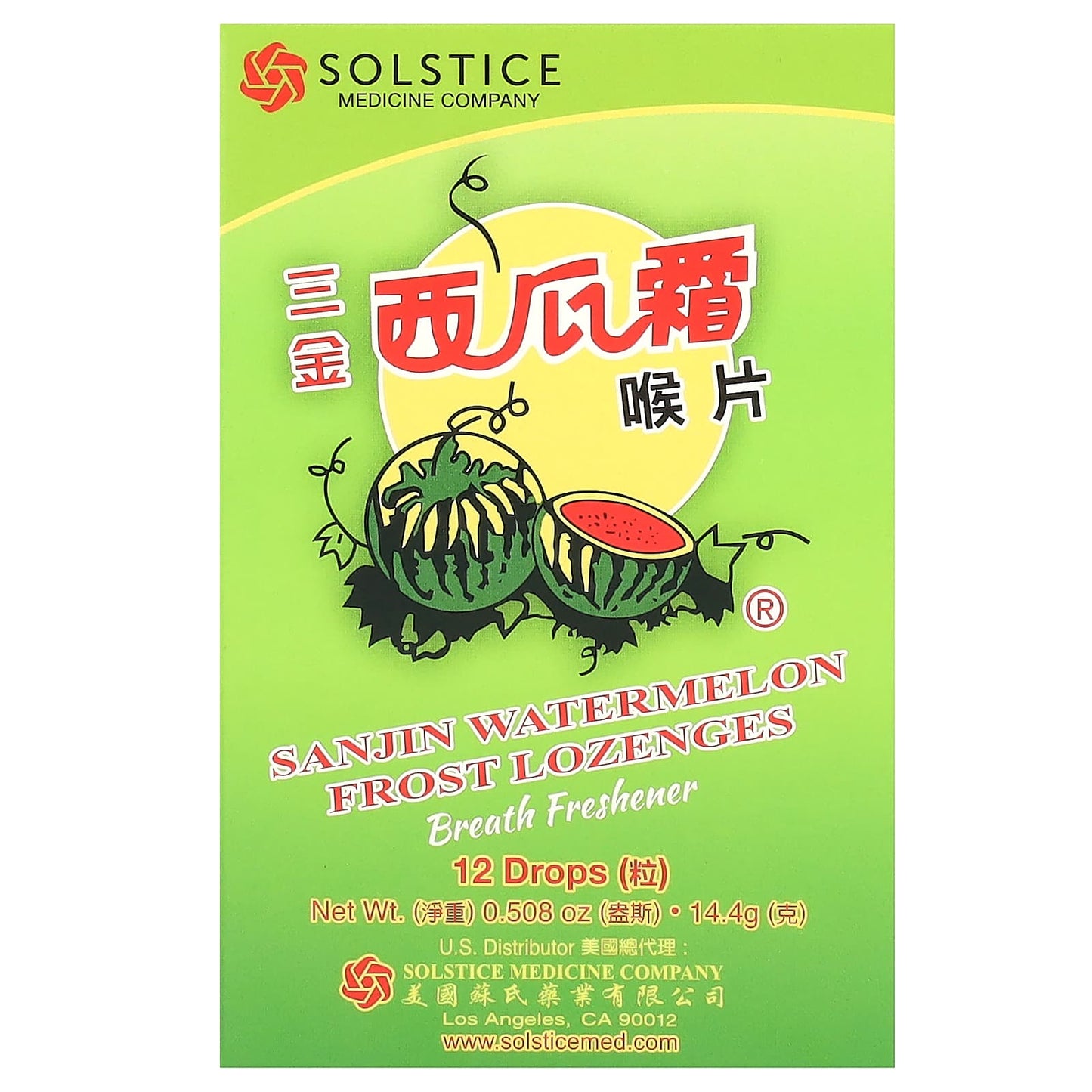 Sanjin, Frost Lozenges, Watermelon, 12 Drops, 0.508 oz (14.4 g) - Image 1