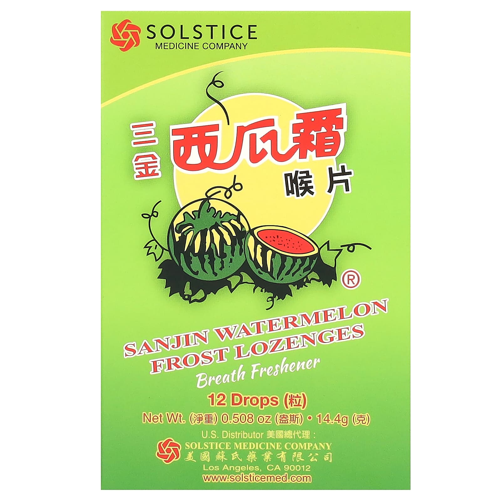 Sanjin, Frost Lozenges, Watermelon, 12 Drops, 0.508 oz (14.4 g) - Image 1
