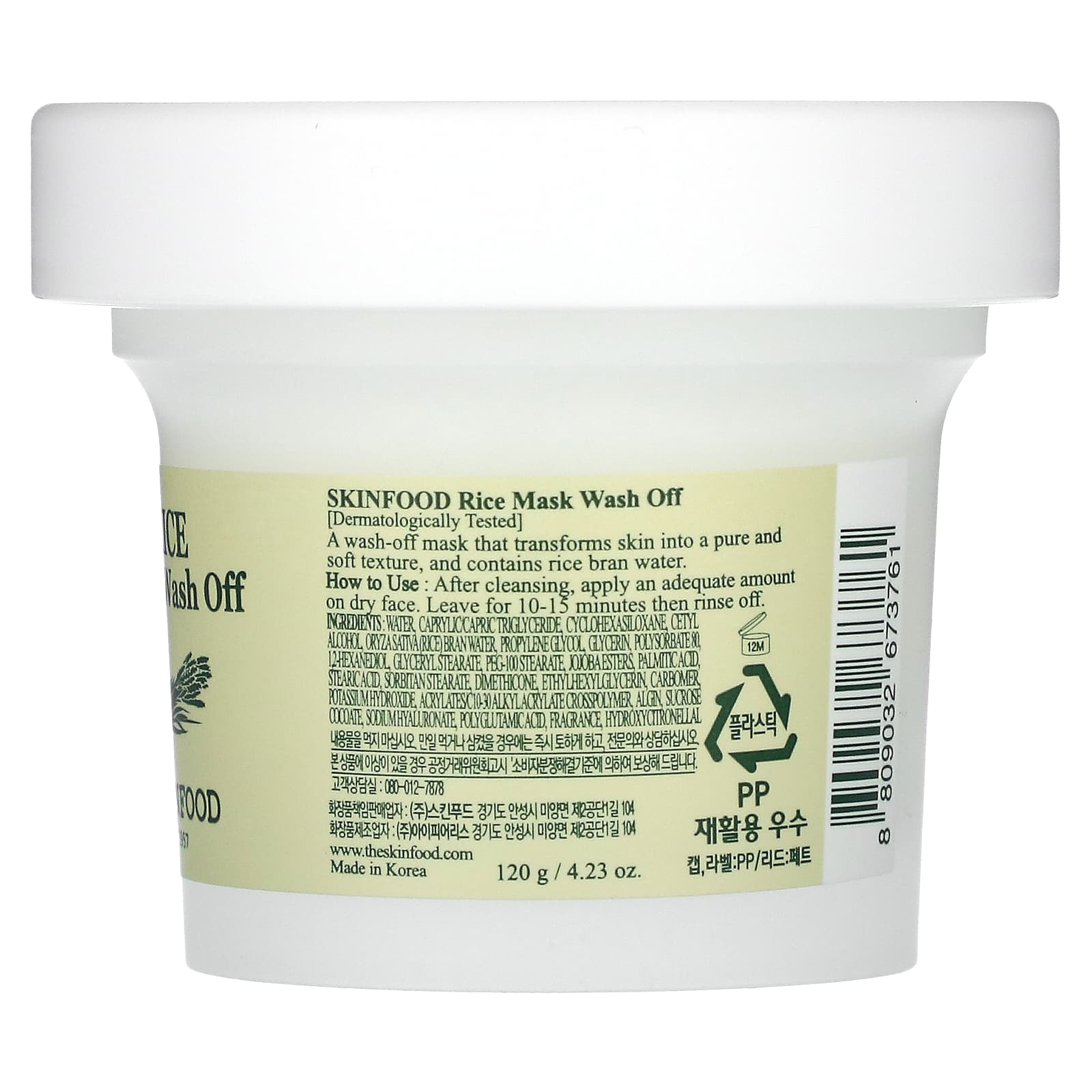 SKINFOOD, Rice Beauty Mask Wash Off, 4.23 oz (120 g) - Image 2