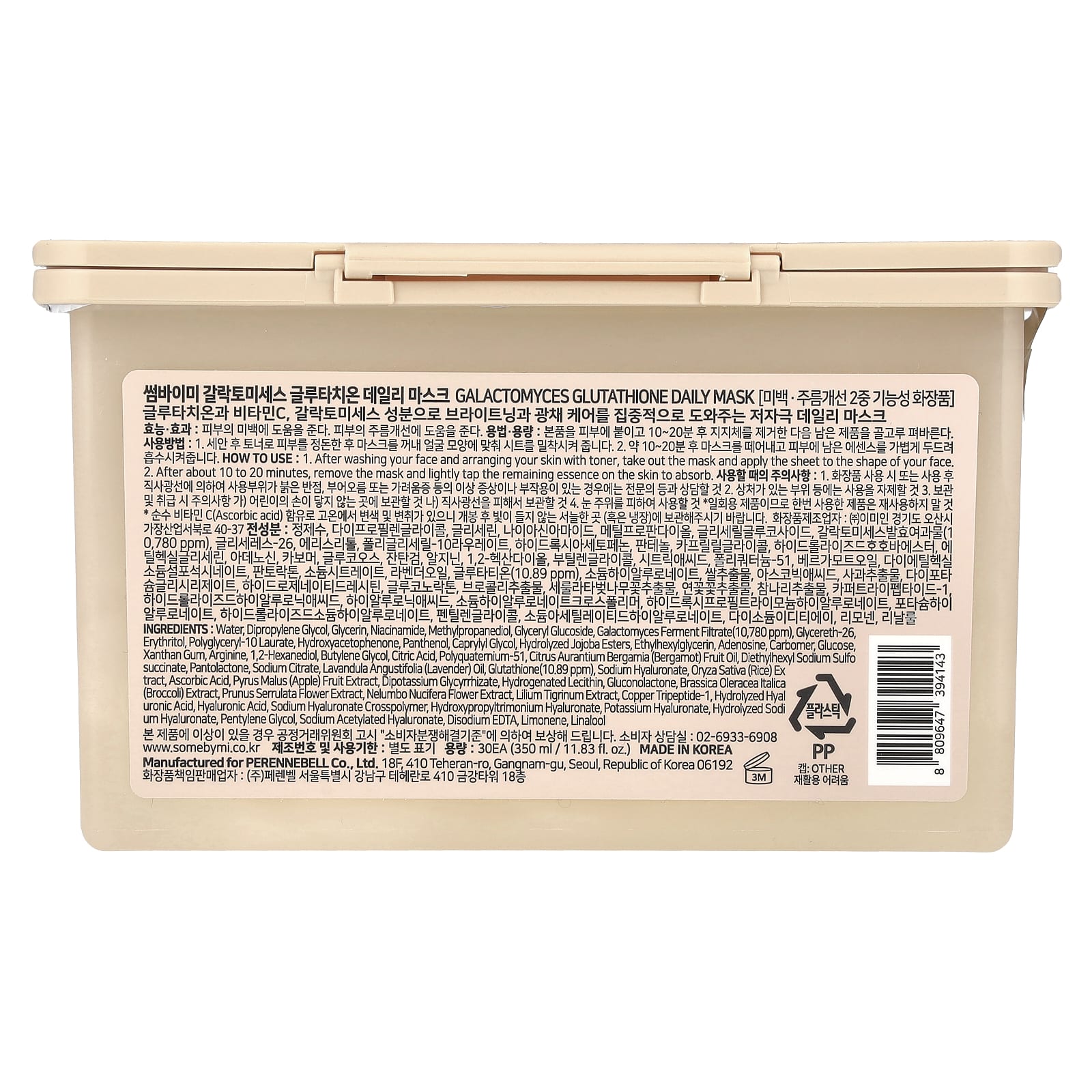 SOME BY MI, Galactomyces Glutathione Daily Beauty Mask, 30 Sheets, 11.83 fl oz (350 ml) - Image 2