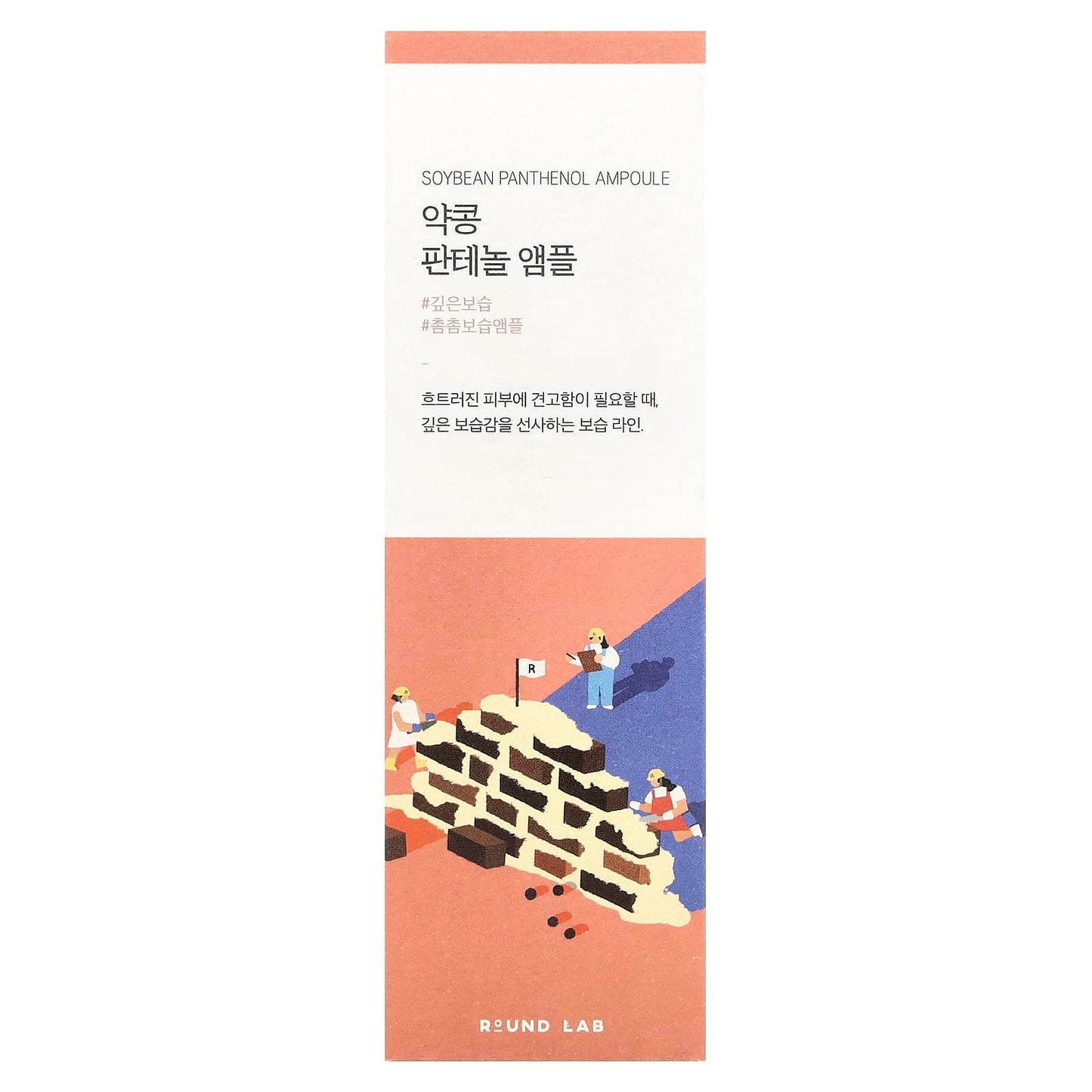 Round Lab, Soybean Panthenol Ampoule, 1.69 fl oz (50 ml) - Image 2