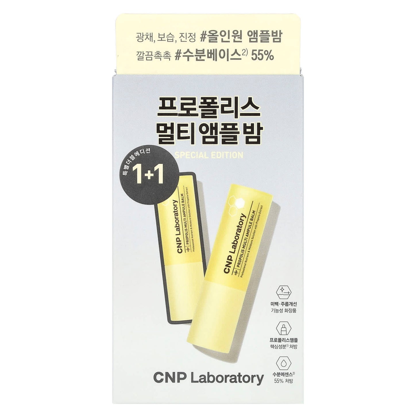CNP Laboratory Propolis Multi-Ampule Balm, 2 x 7g - Hydrating & Soothing Solution - Image 2