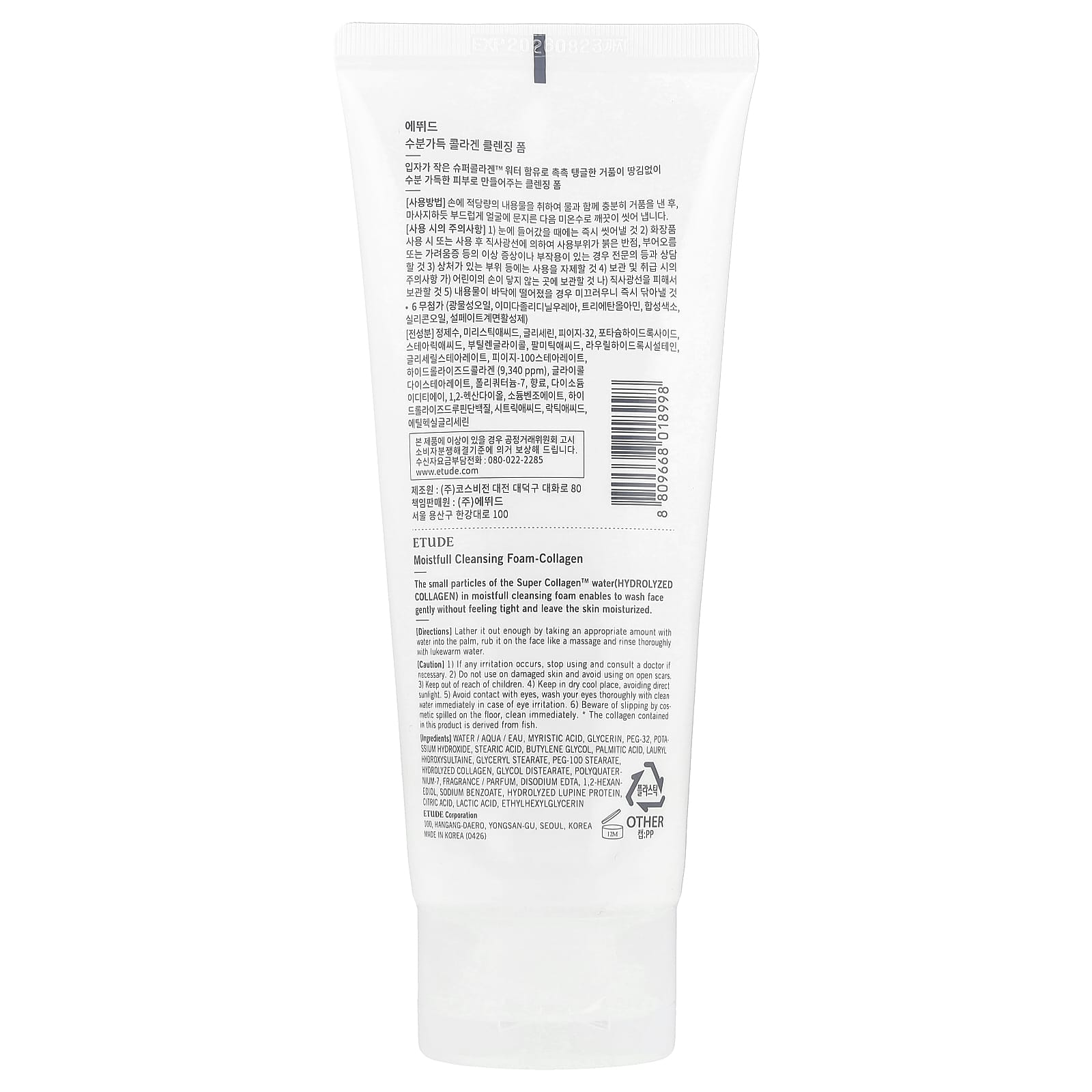 Moisturizing Collagen Cleansing Foam by Etude for Soft, Hydrated Skin - Image 2