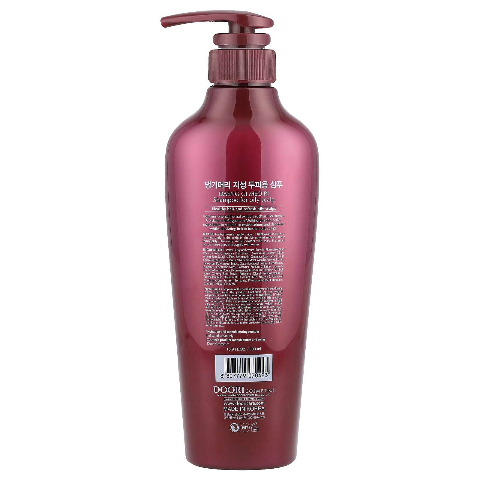 DAENG GI MEO RI, Shampoo for Oily Scalp, 16.9 fl oz (500 ml)