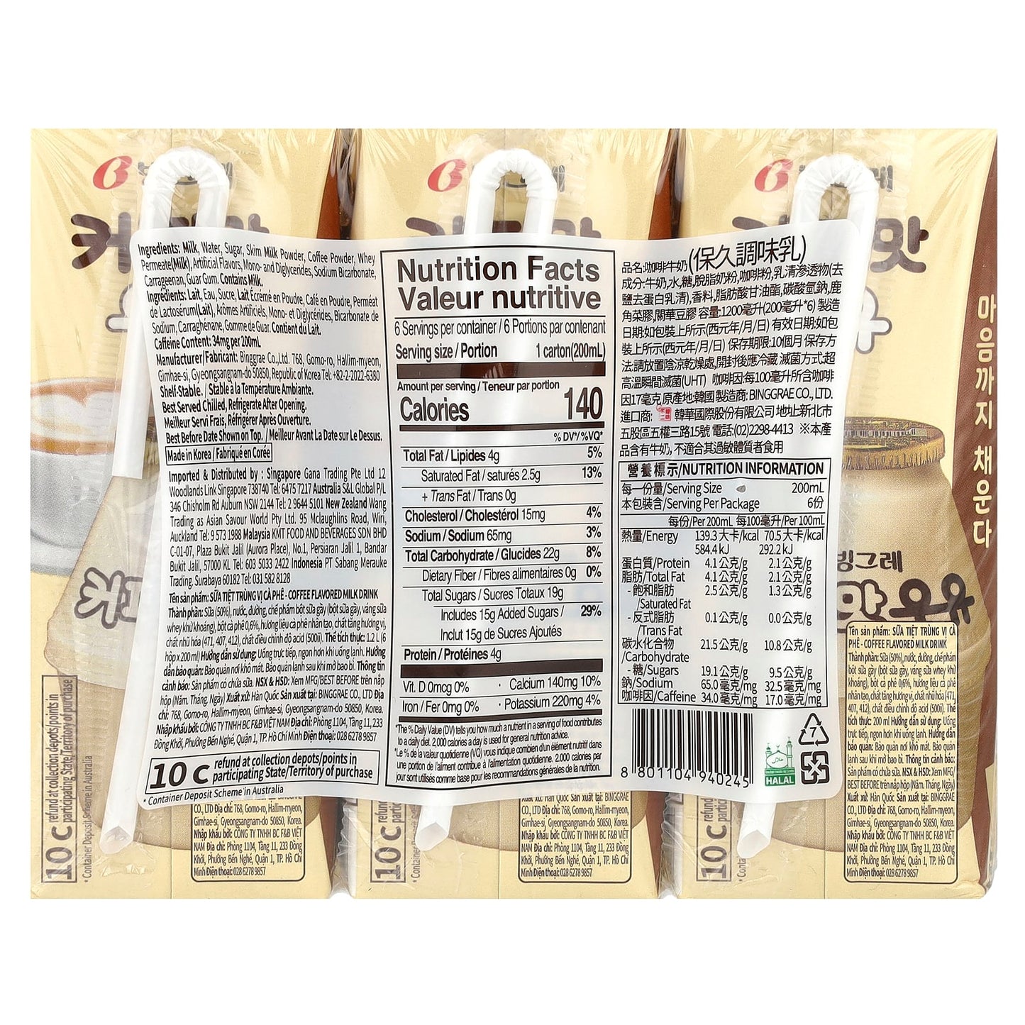 Binggrae Coffee Flavored Milk Drink, 6 Pack, 6.8 oz Each - Image 2