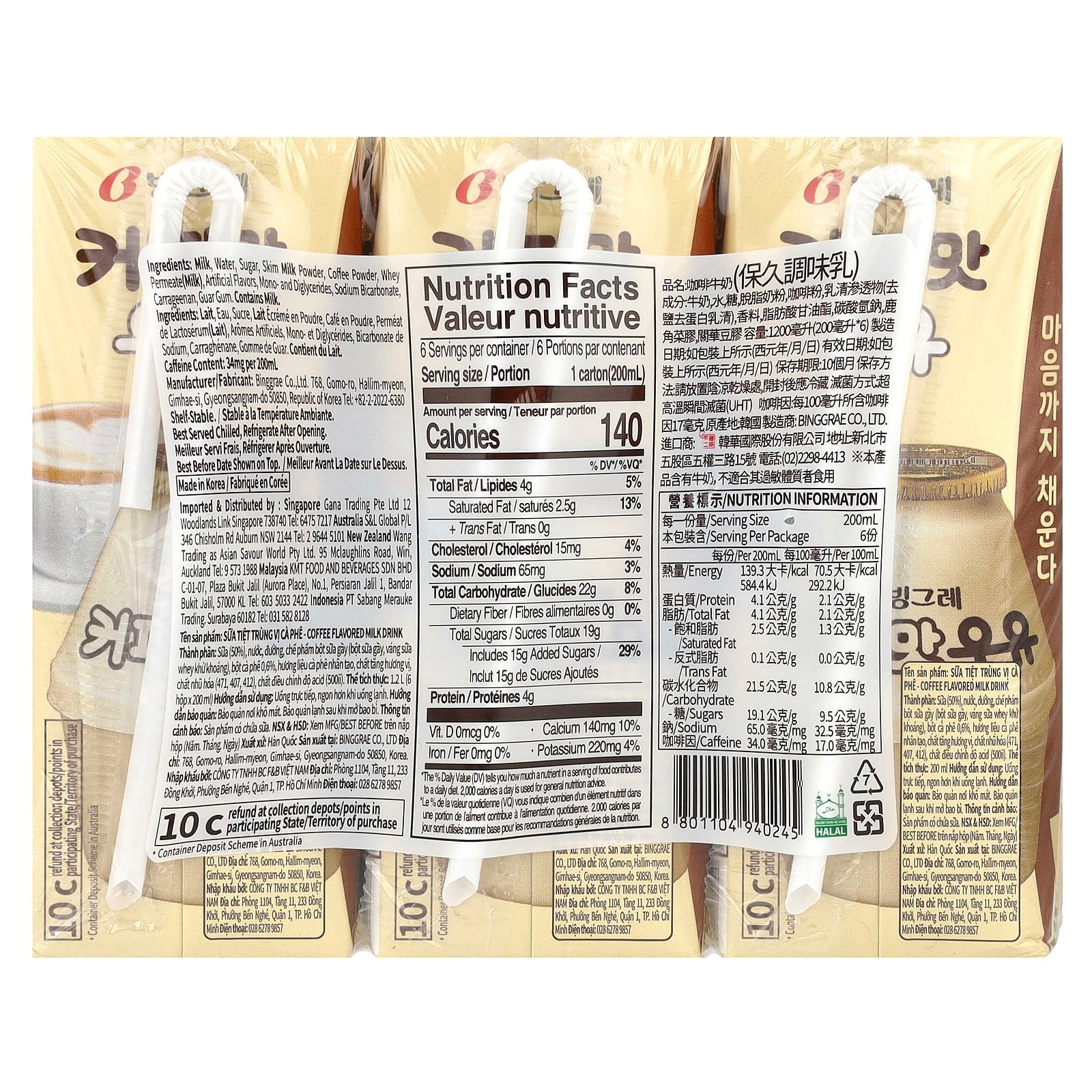 Binggrae Coffee Flavored Milk Drink, 6 Pack, 6.8 oz Each - Image 2