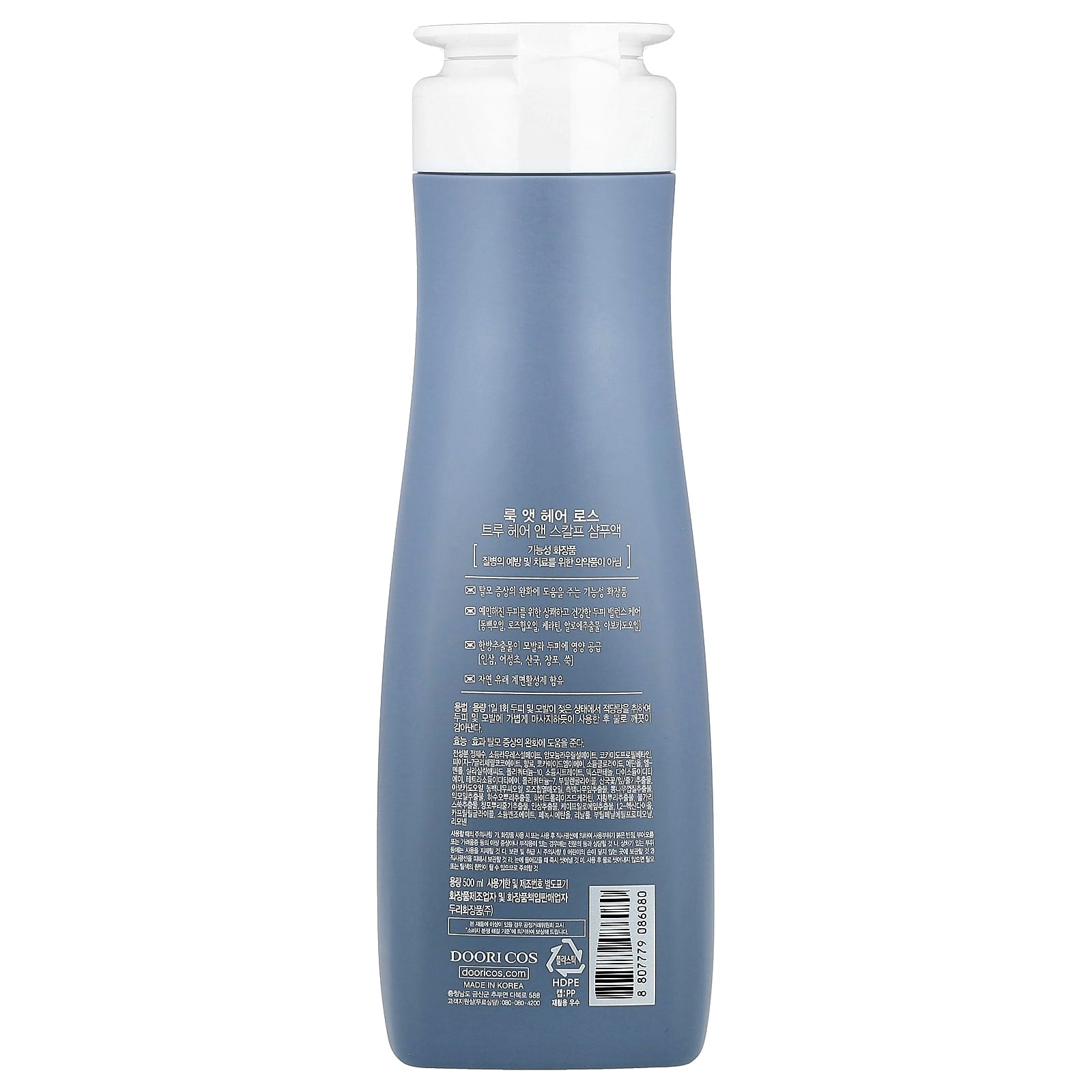 True Hair & Scalp Shampoo for Oily Scalp - Natural Hair Loss Care - Image 2