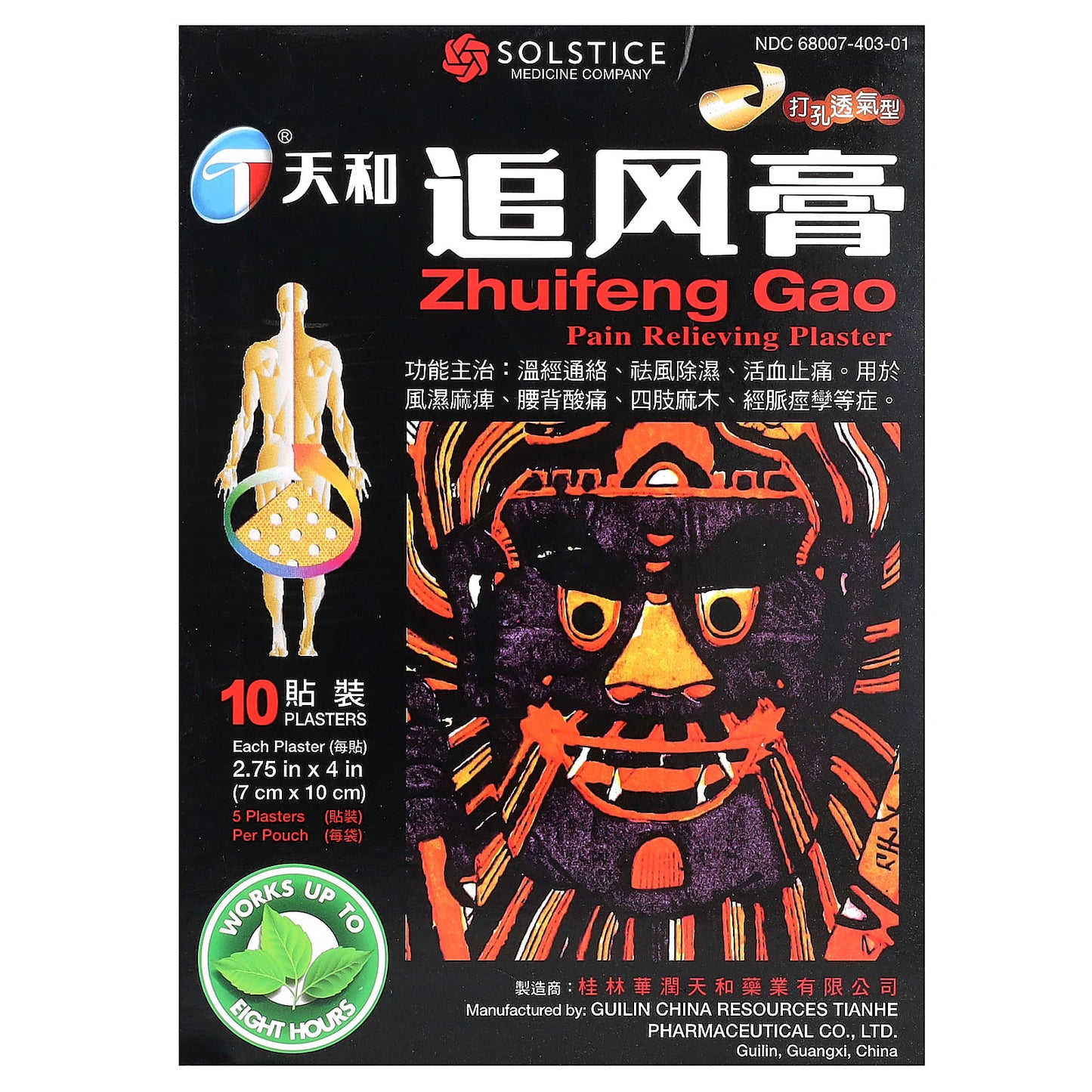 Tianhe, Zhuifeng Gao, Pain Relieving Plaster , 10 Plasters - Image 1