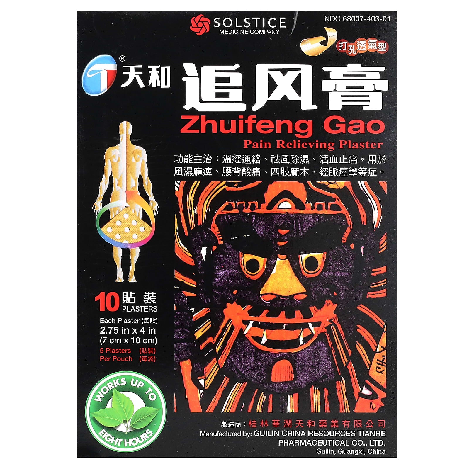Tianhe, Zhuifeng Gao, Pain Relieving Plaster , 10 Plasters - Image 1