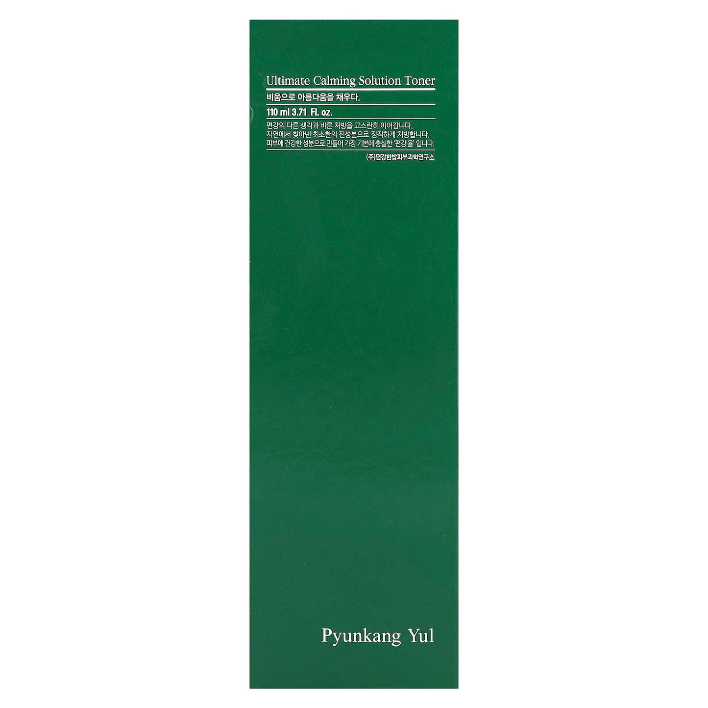 Pyunkang Yul, Ultimate Calming Solution Toner, 3.71 fl oz (110 ml) - Image 2